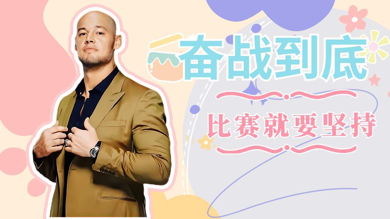 战斗到最后一刻，谁将成为冠军？的简单介绍