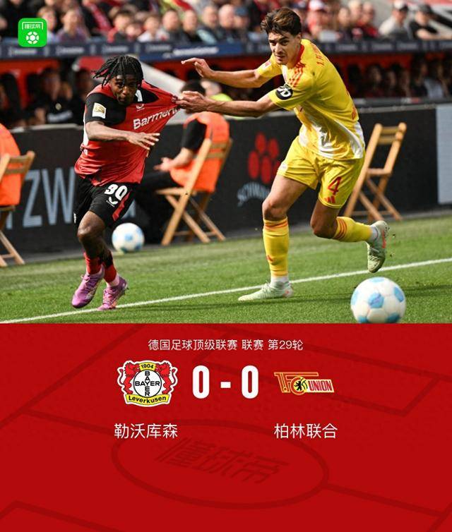 柏林联队惜败告终，拜仁慕尼黑傲然领先的简单介绍