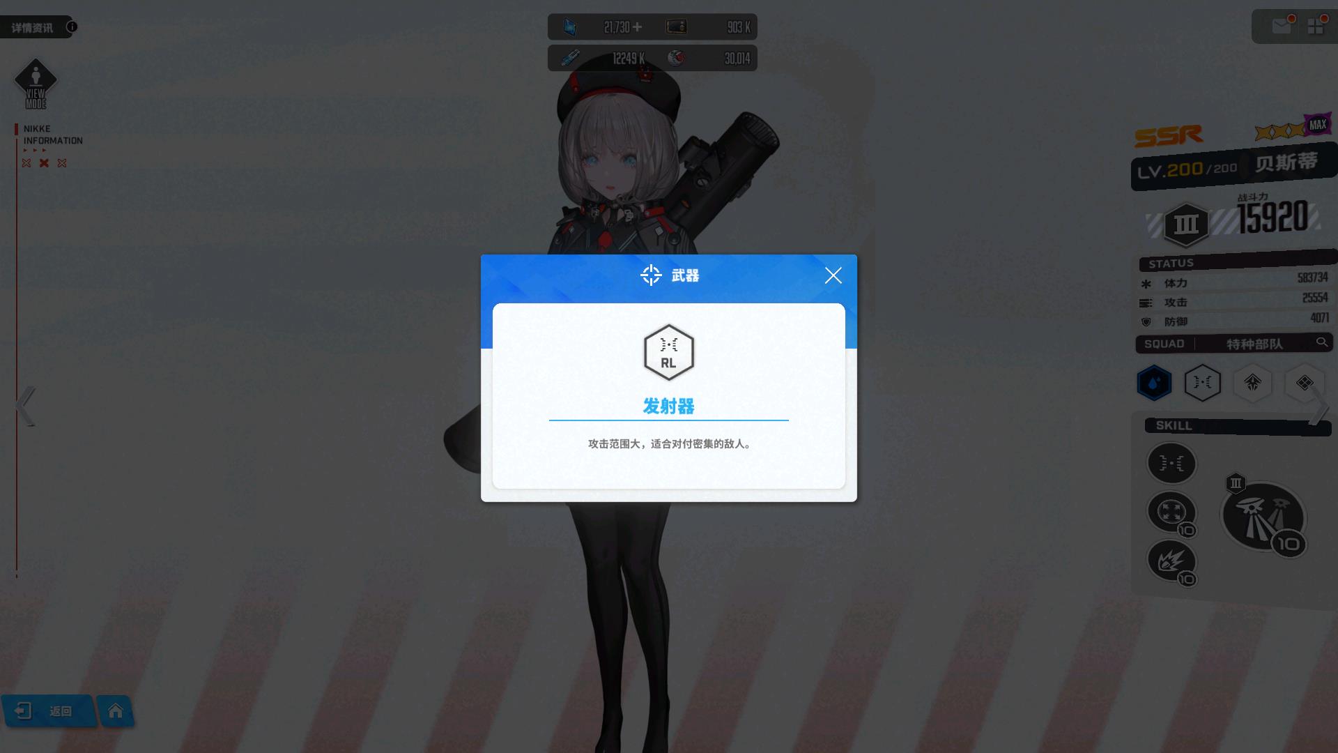 贝蒂斯遭逢重创，需反击谋取胜利的简单介绍