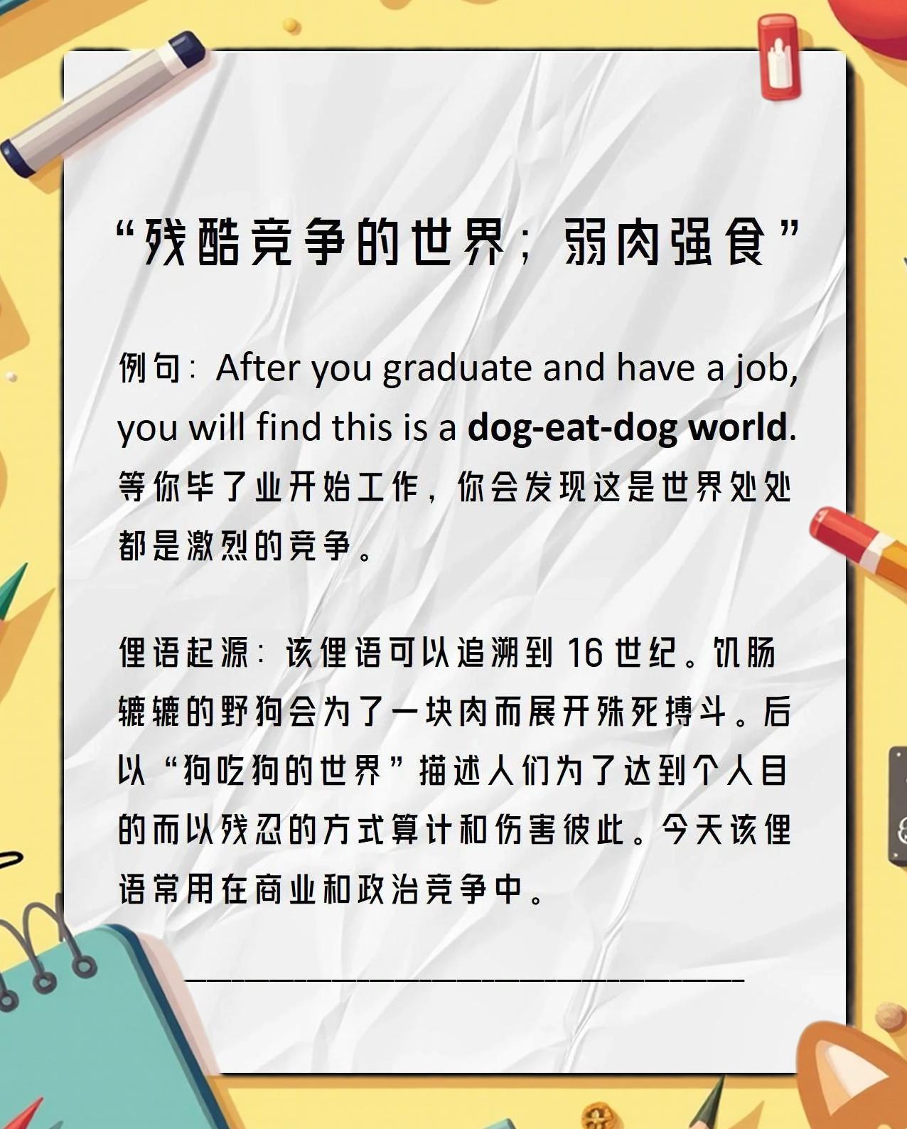 弱肉强食，激烈足球对抗狂潮的简单介绍