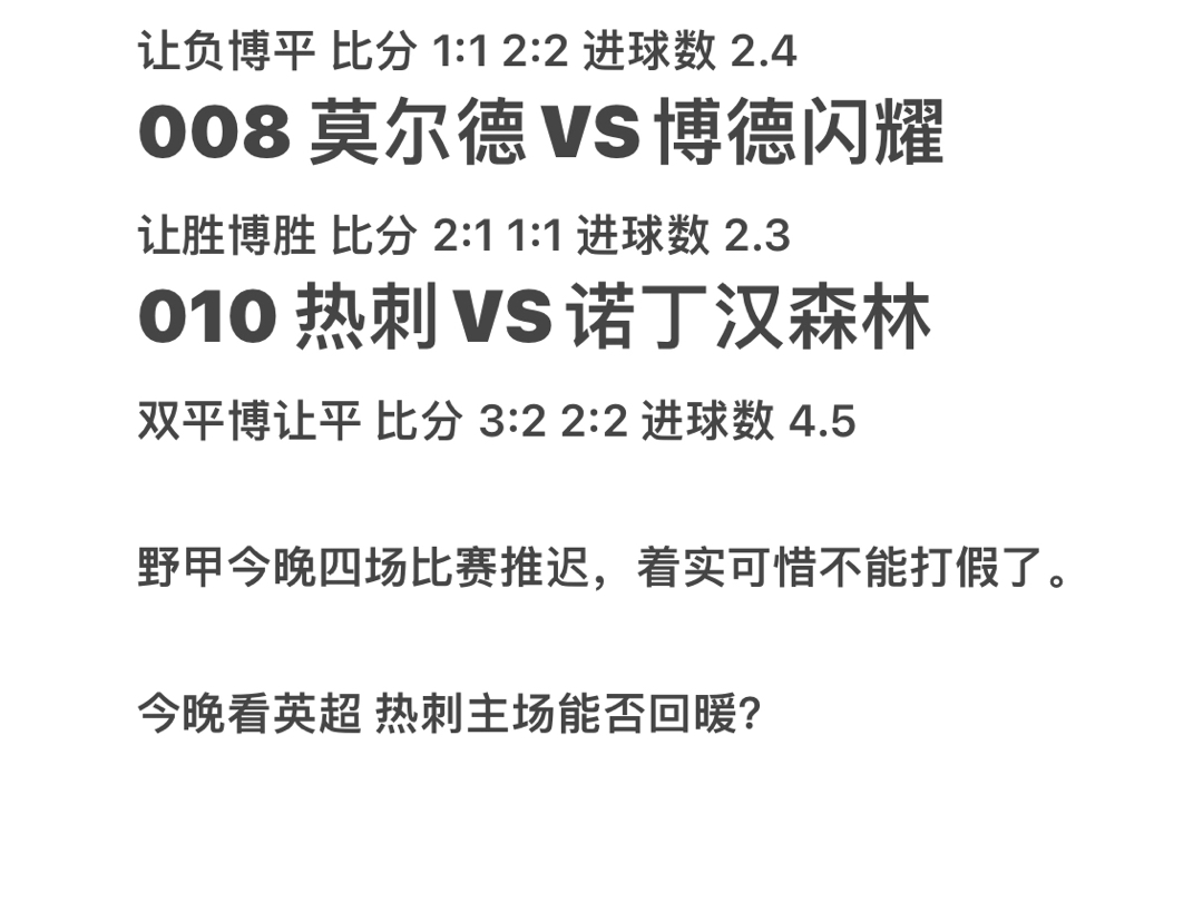 托特纳姆热刺主场不敌赫尔城，遭遇滑铁卢