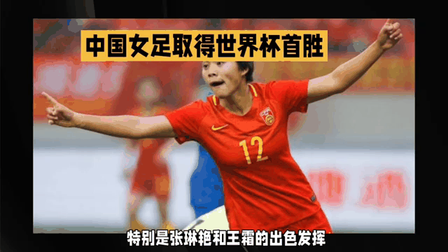 包含中国女足再现无敌王者风采，夺冠实至名归的词条