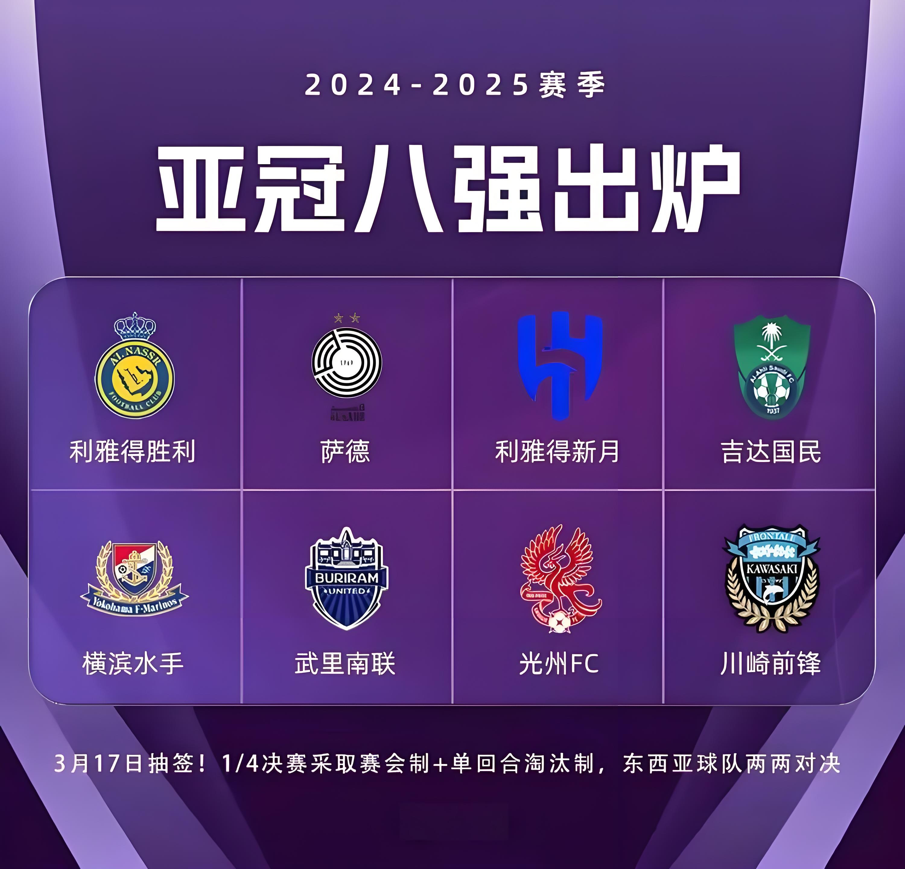 阿曼球队橫扫对手，晋级亚冠强