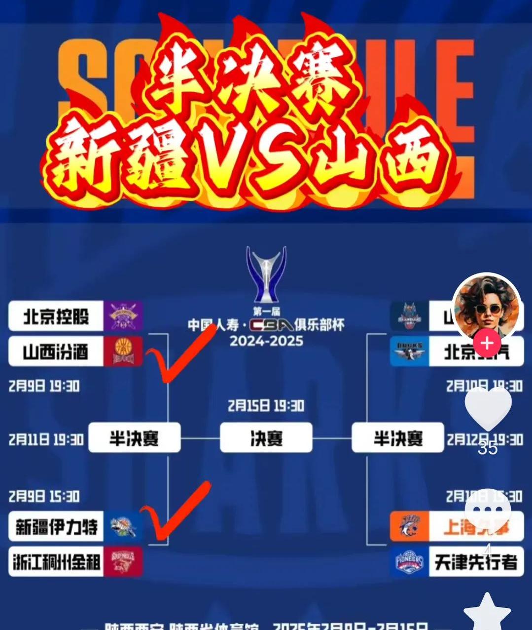 比拼：各队齐聚围城，胜负乃千杯水之见的简单介绍