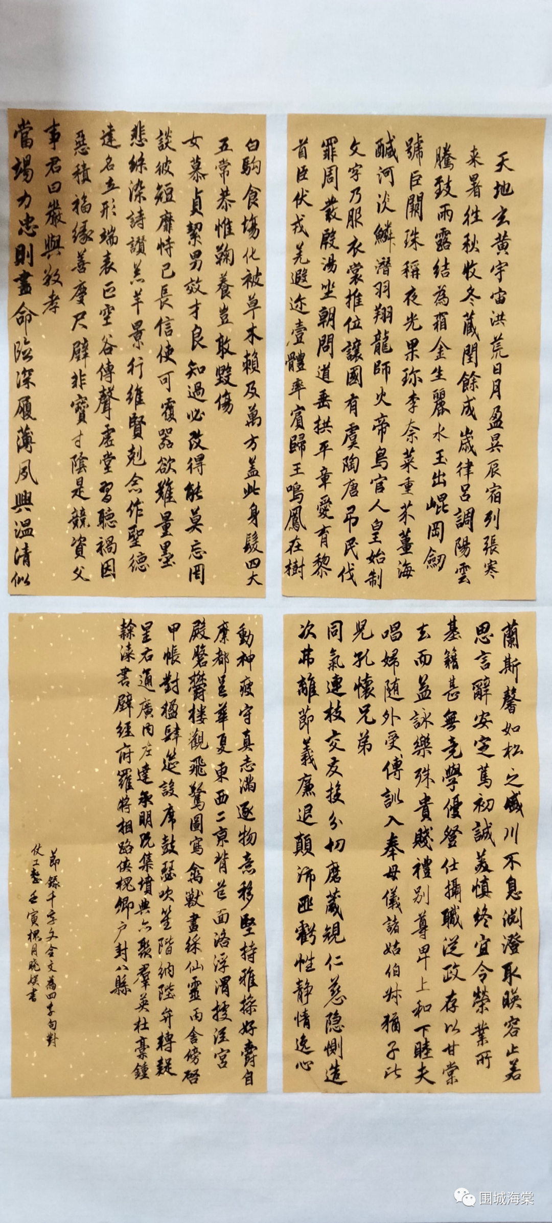 比拼：各队齐聚围城，胜负乃千杯水之见的简单介绍