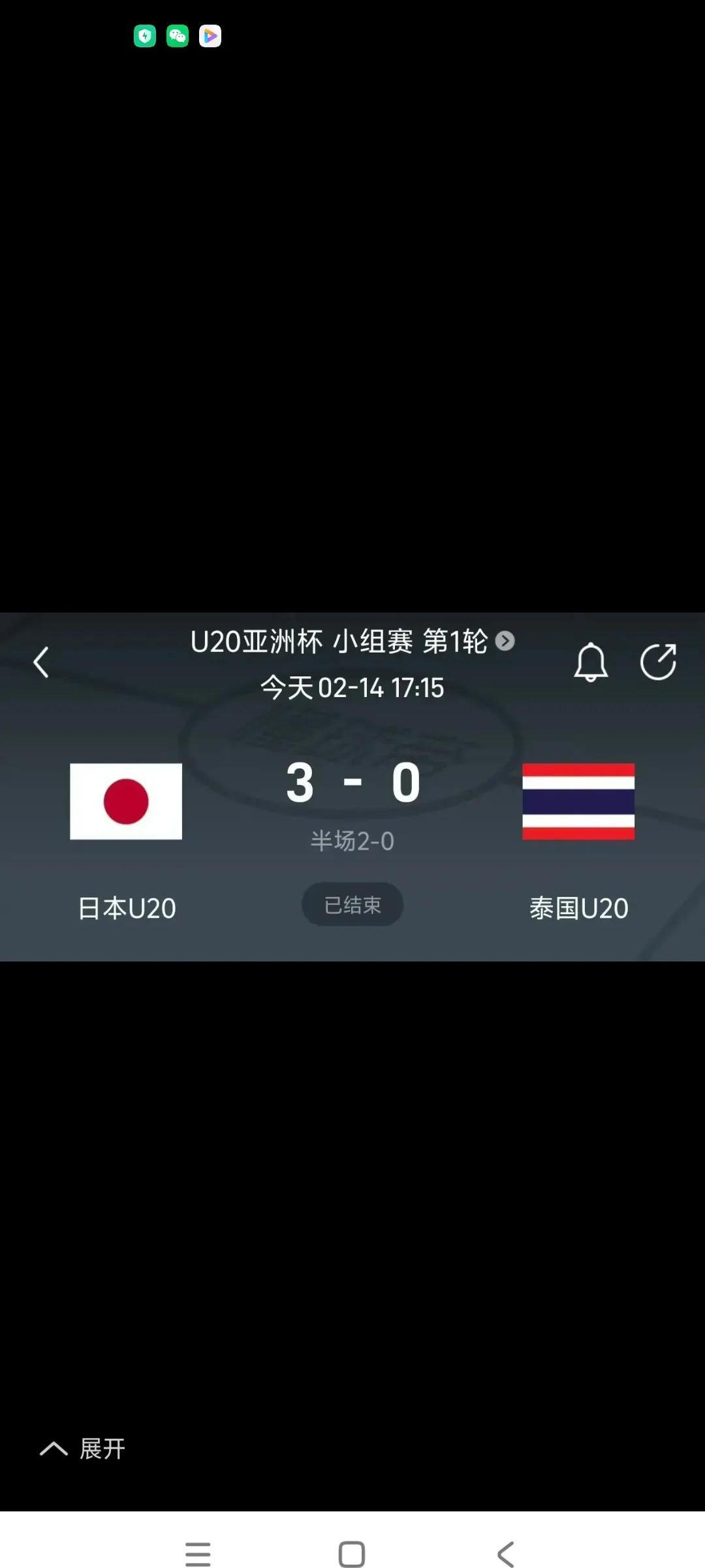 泰国球队大获全胜，成功杀入强