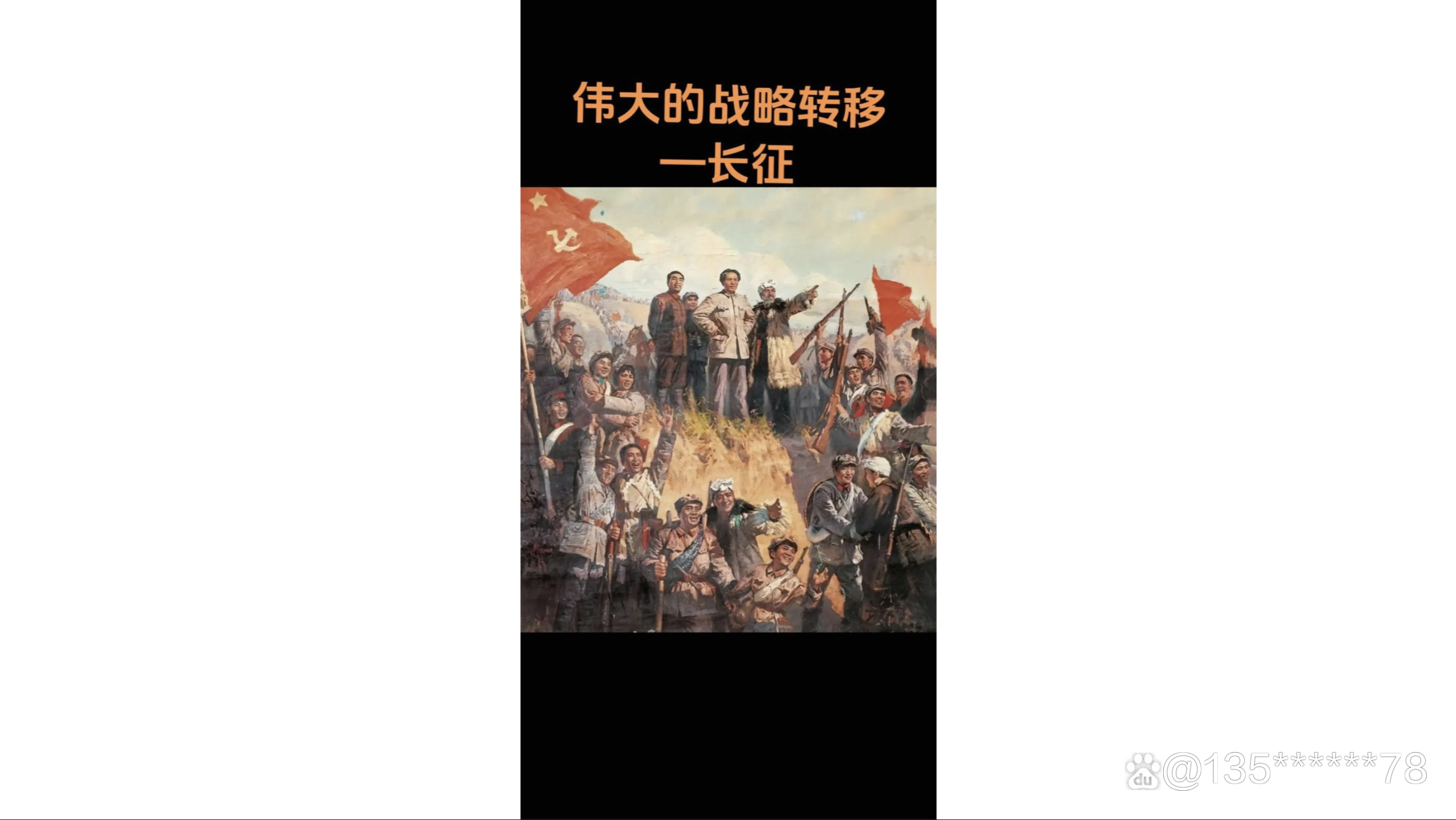 红军轻松过关，登陆强殿堂的简单介绍