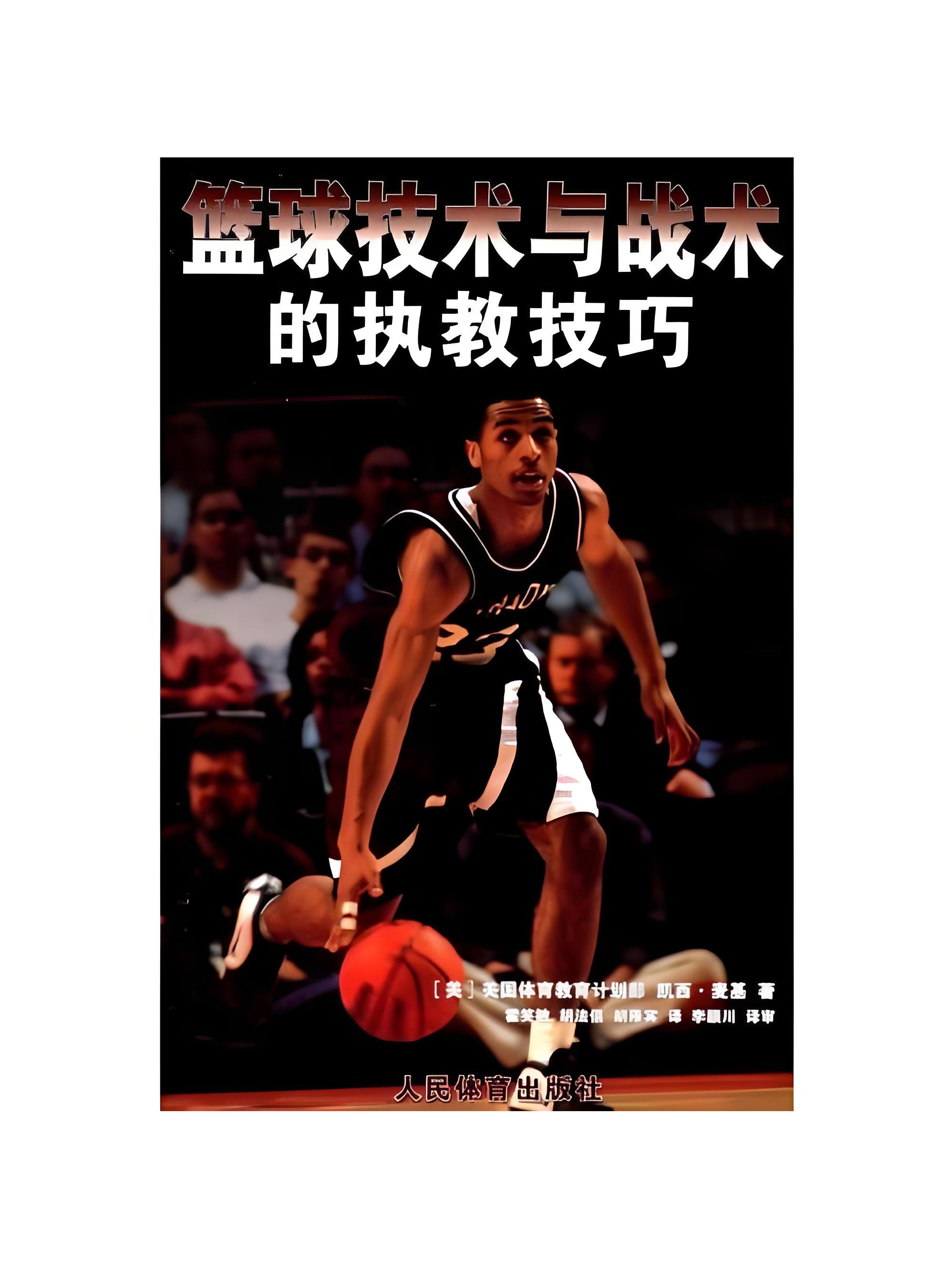 教练指导关键一战战术调整巧妙