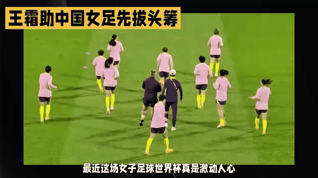 包含体育赛场扫描：女子足球世界精英接力竞技的词条