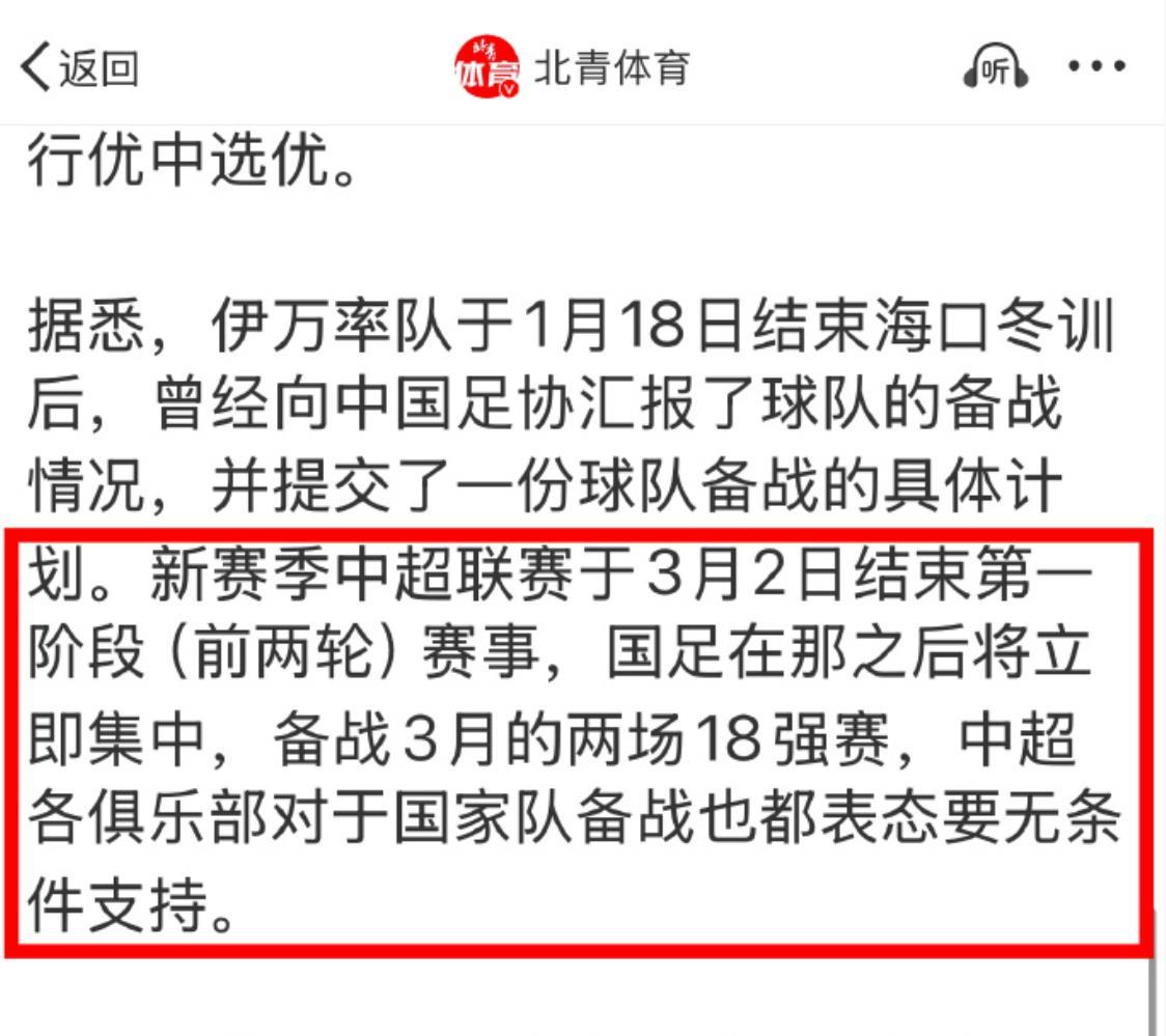 亚冠淘汰赛即将启动，球队集结备战的简单介绍