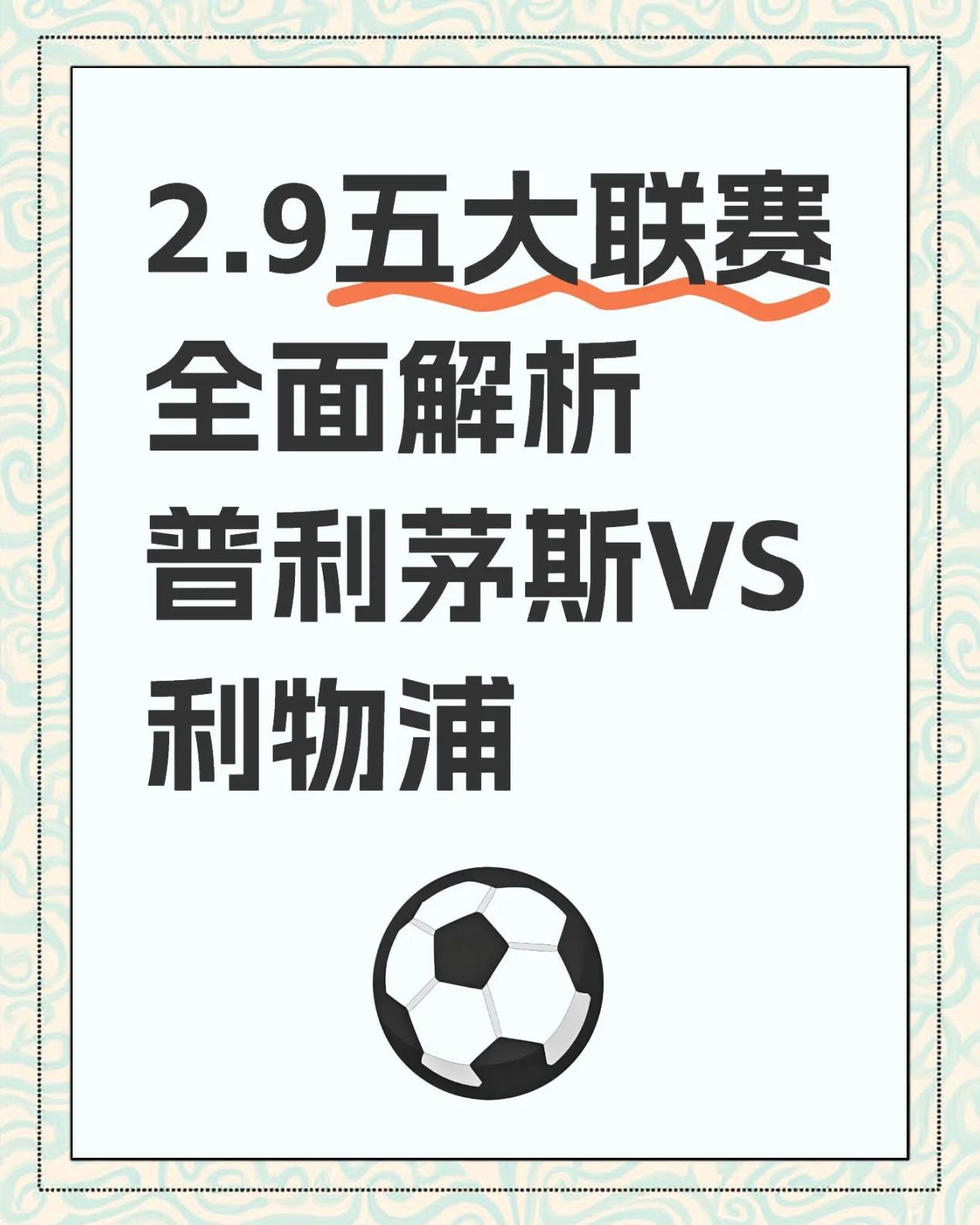 阿贾克斯主场大胜，领跑荷甲积分榜