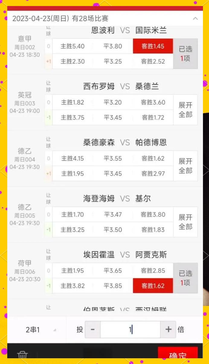 阿贾克斯主场大胜，领跑荷甲积分榜