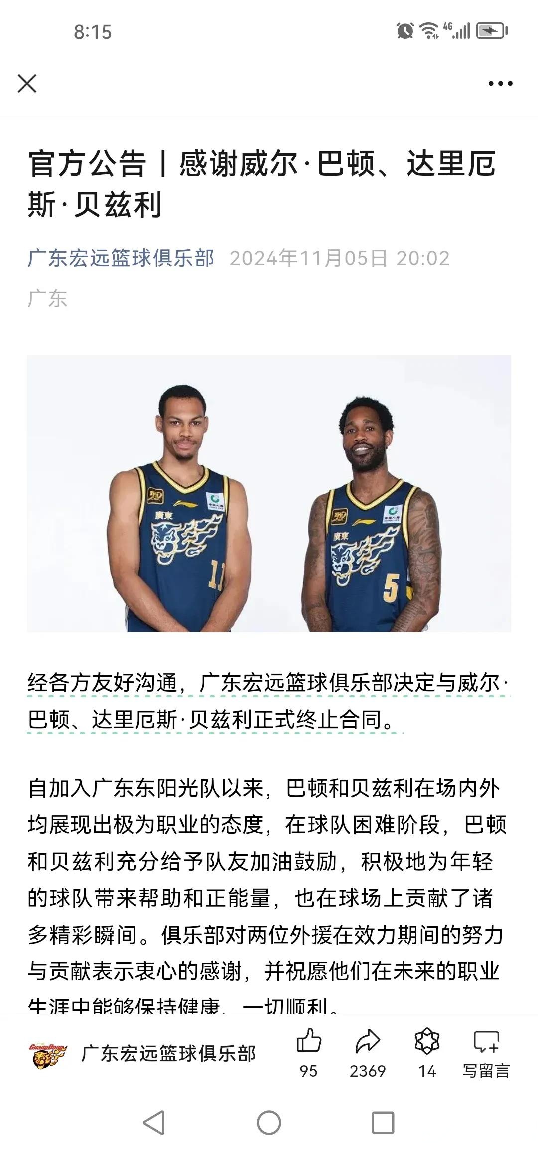球员代理人透露：一位铁杆粉丝即将加盟球队