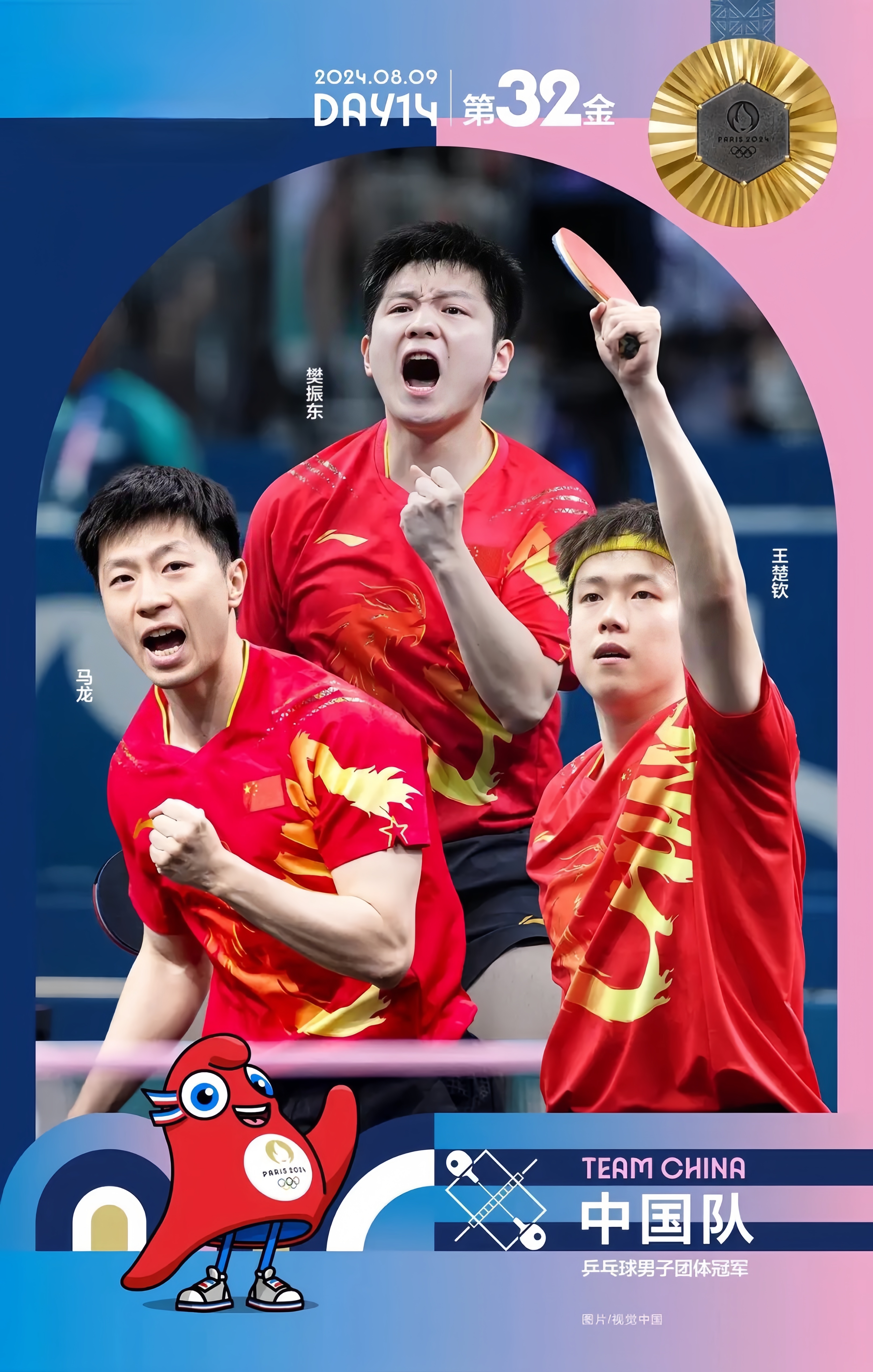 瑞典球队在国际比赛中惊险晋级，实力突出