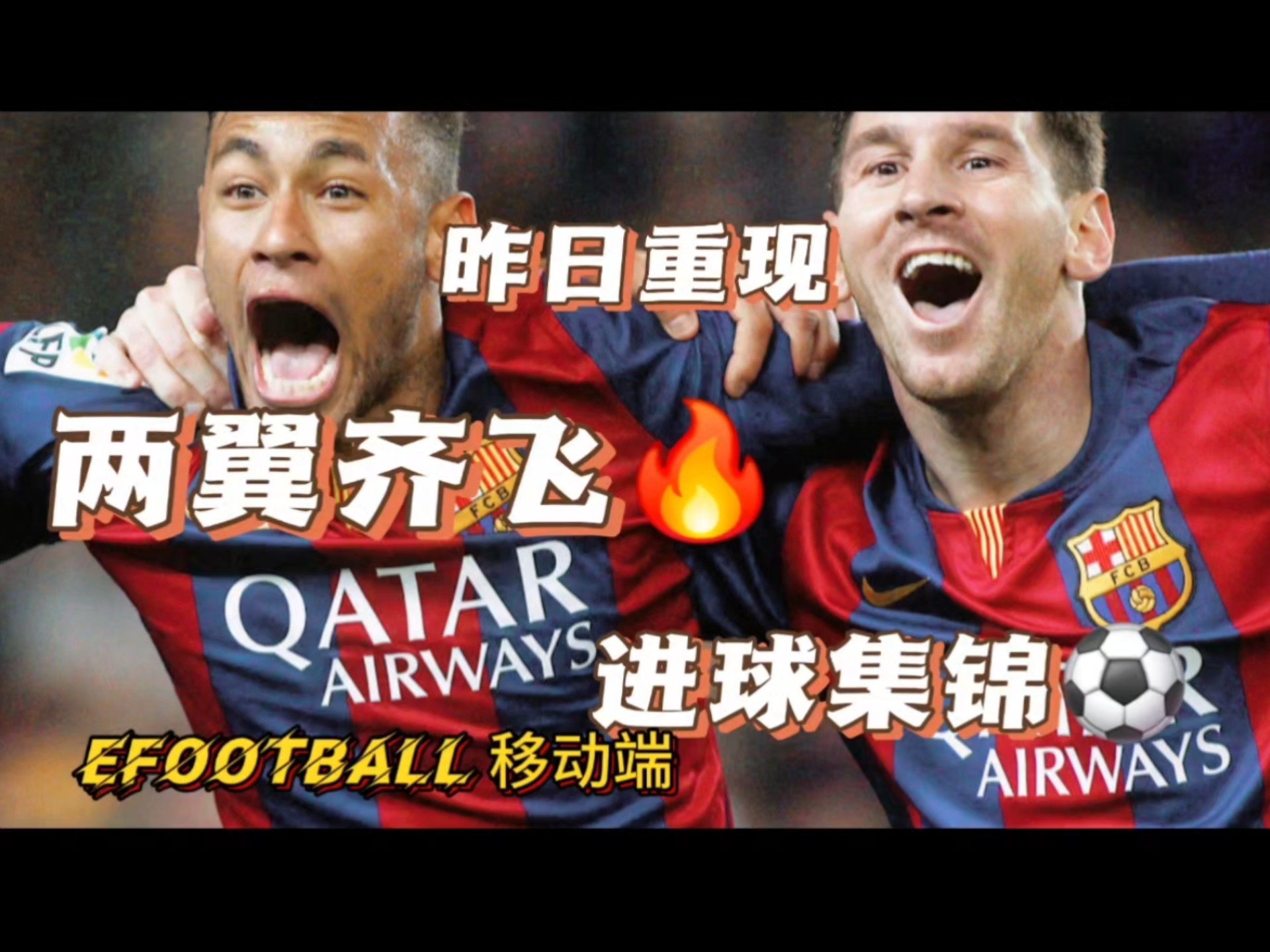 内马尔打破进球荒，阿森纳球迷集体高唱助威