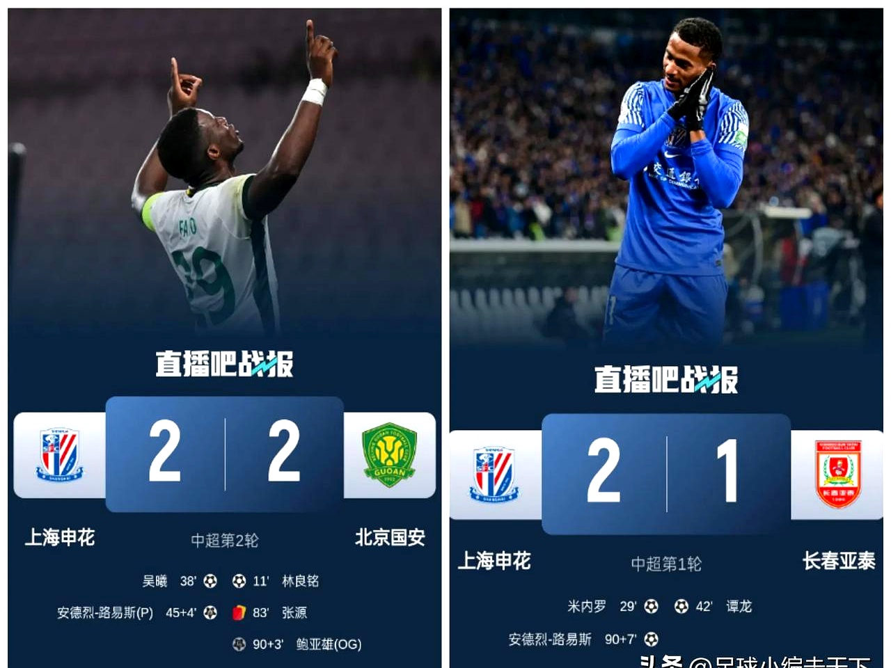 马竞主帅豪言：今晚必须击败申花，否则辞职！的简单介绍