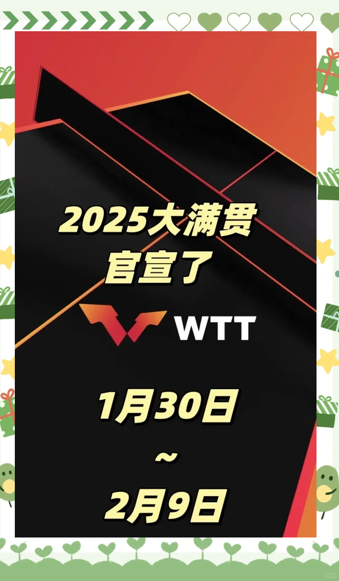 包含VAR判罚再引争议，国安对阵曼联裁判判点引发巨大争议的词条