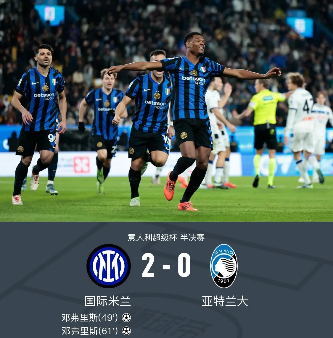 国米头球破门+点球绝杀，海港遭遇联赛三连败的简单介绍