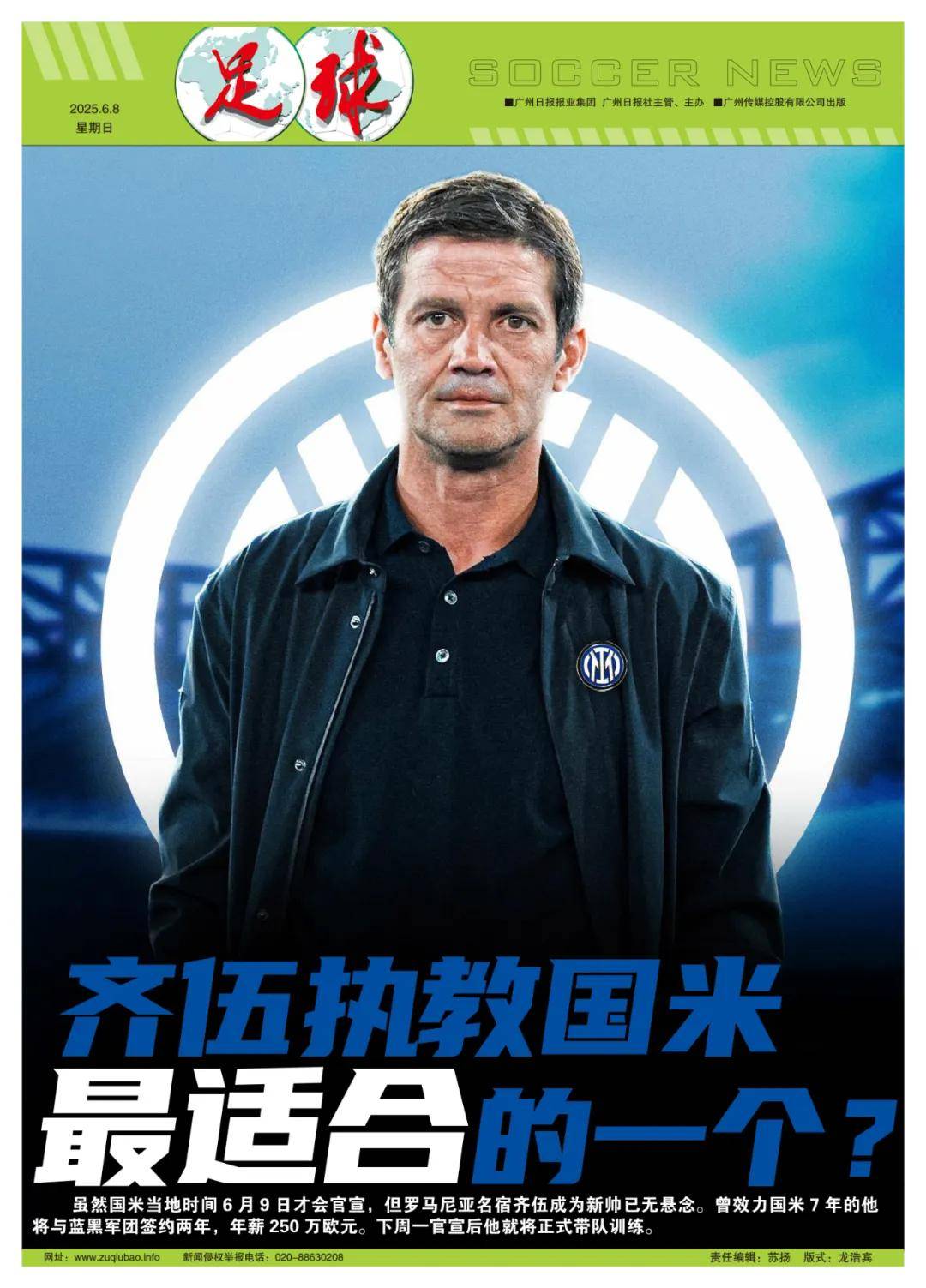 关于国米今日表现抢眼，阿贾克斯整场无解，教练赛后亲自拥抱的信息