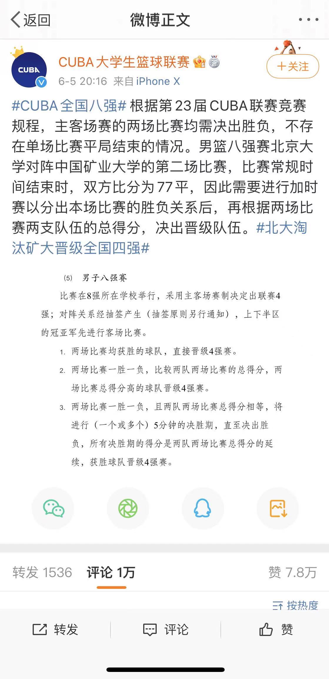 VAR判罚再引争议，莫德里奇对阵马竞裁判判点引发巨大争议