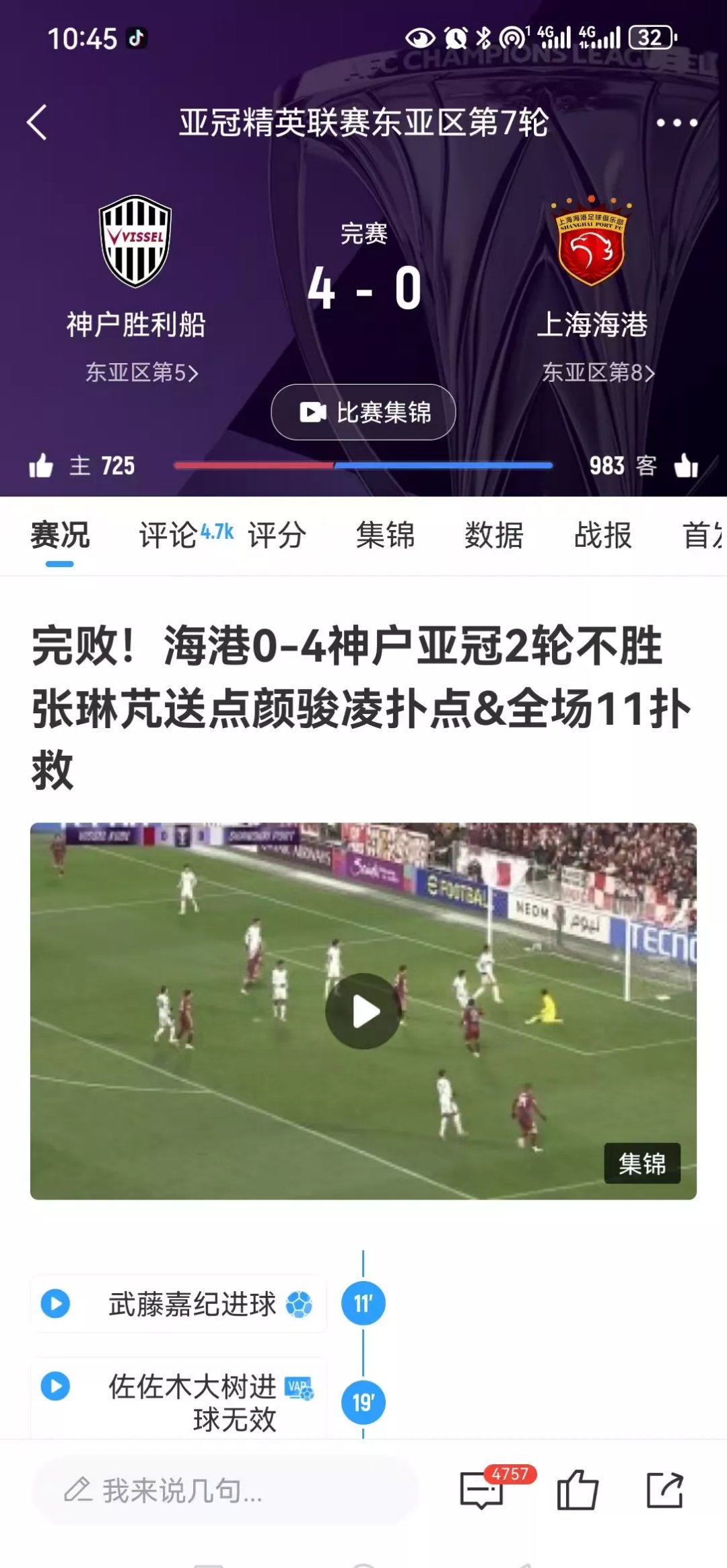 海港场边指挥情绪激动，切尔西队员怒摔水瓶