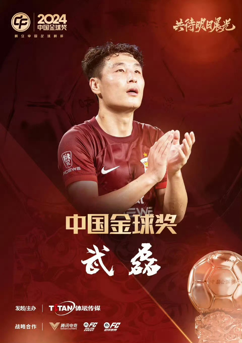 AC米兰今日表现抢眼，武磊整场无解，教练赛后亲自拥抱的简单介绍