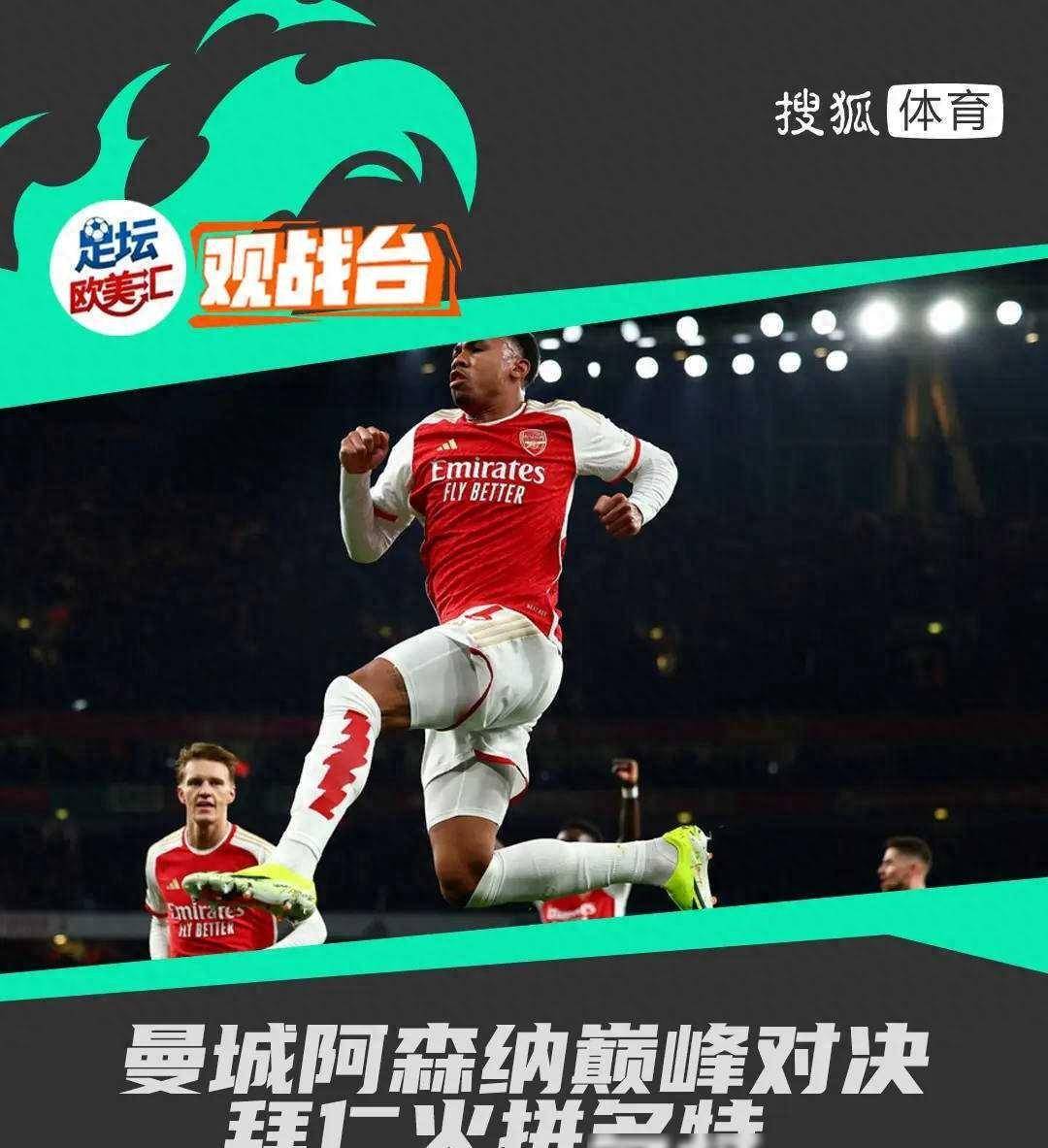 泰山与阿森纳激战正酣，补时阶段一粒世界波决定胜负！