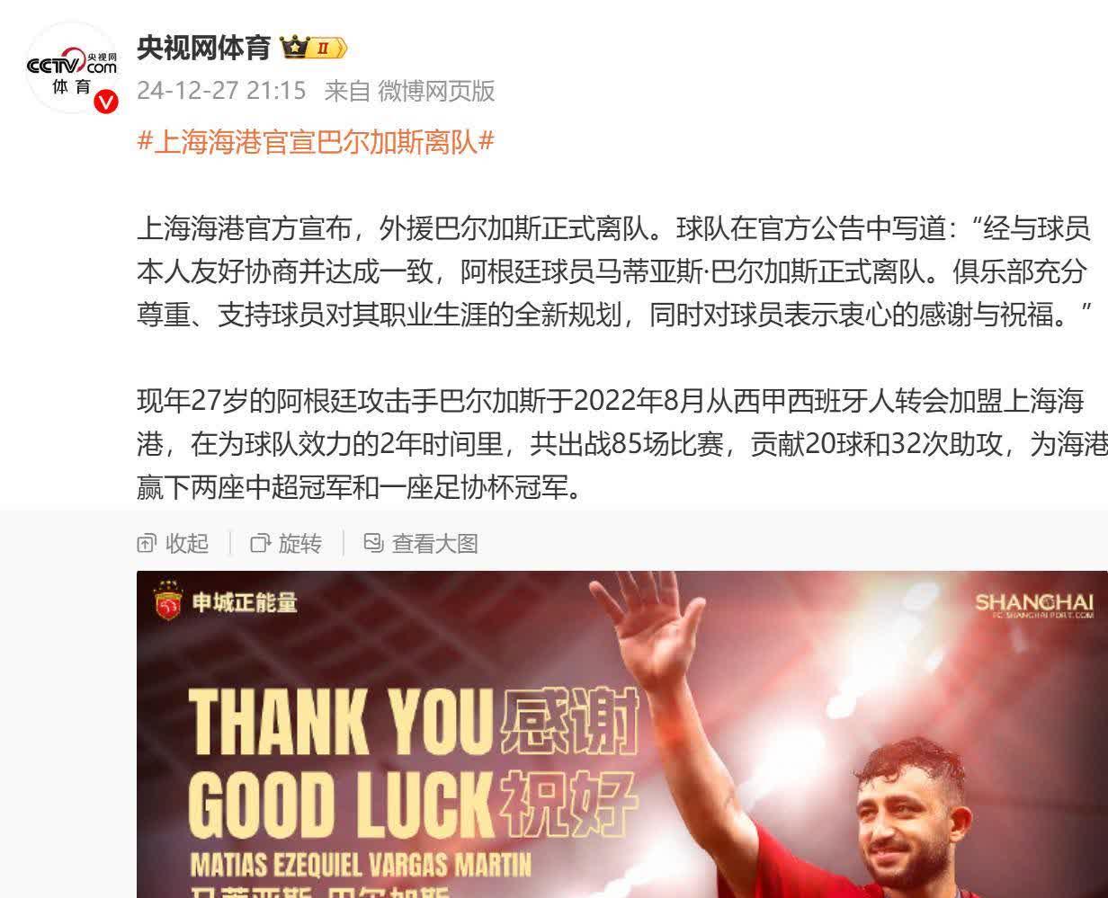 申花遭遇争议红牌，尤文图斯乘势反超比分完成逆转的简单介绍