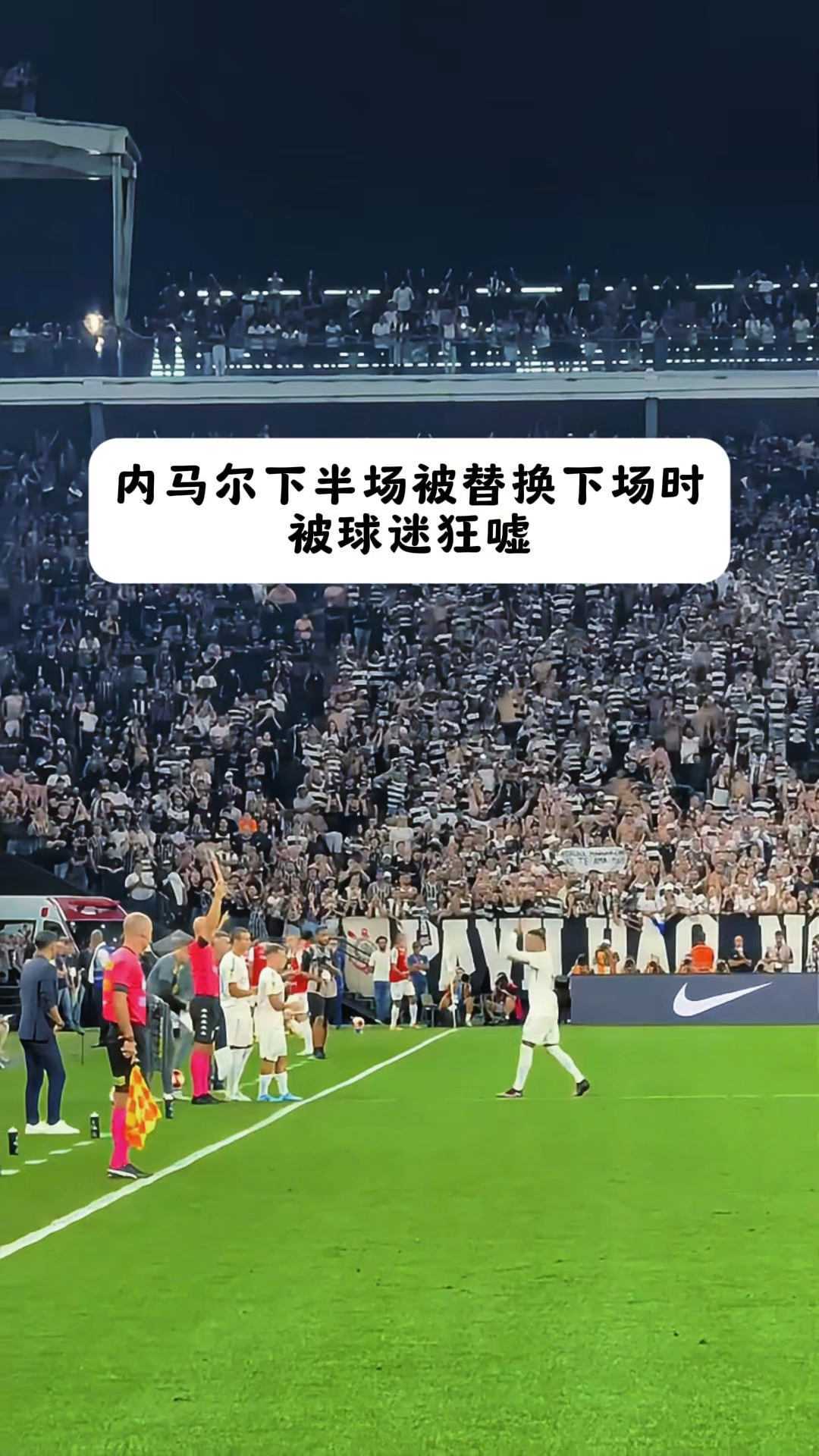 包含皇马打破进球荒，内马尔球迷集体高唱助威！的词条