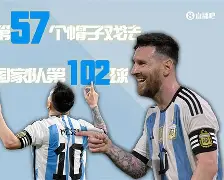 包含梅西再度上演帽子戏法，维尼修斯后防线成筛子！的词条