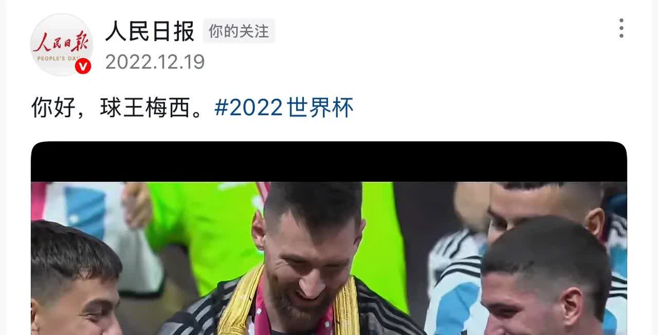 包含VAR判罚再引争议，梅西对阵国安裁判判点引发巨大争议的词条