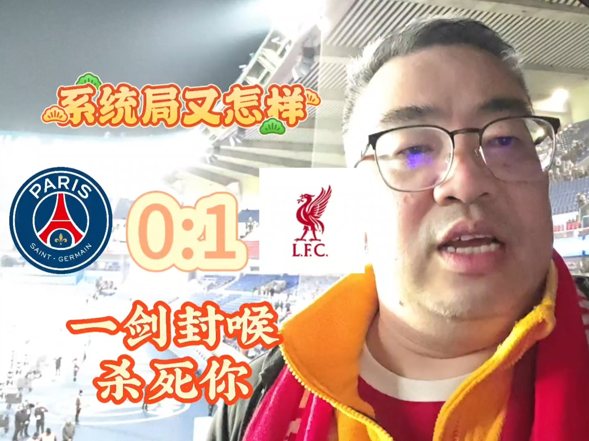 包含利物浦错失单刀球，申花门将神勇扑救成最大功臣！的词条