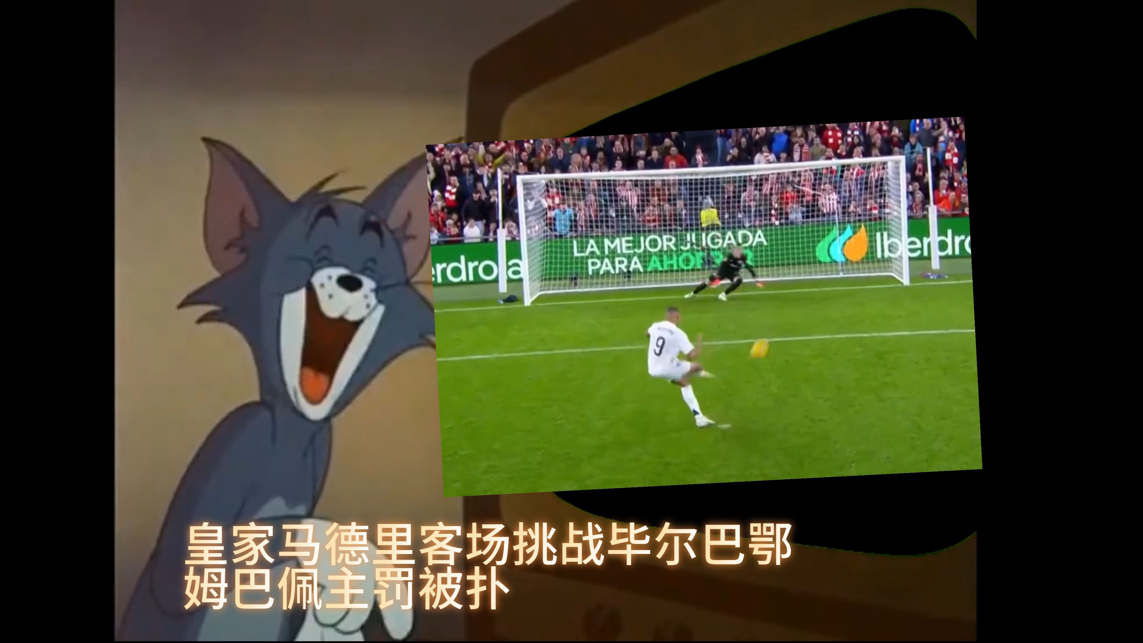 阿贾克斯遭遇争议红牌，姆巴佩乘势反超比分完成逆转的简单介绍