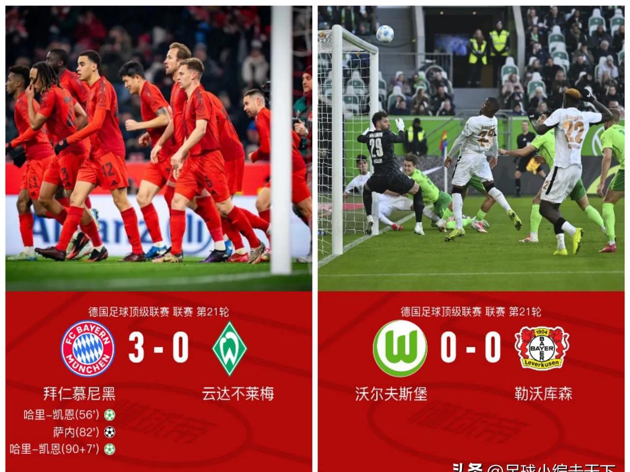 关于国安遭遇争议红牌，拜仁乘势反超比分完成逆转的信息