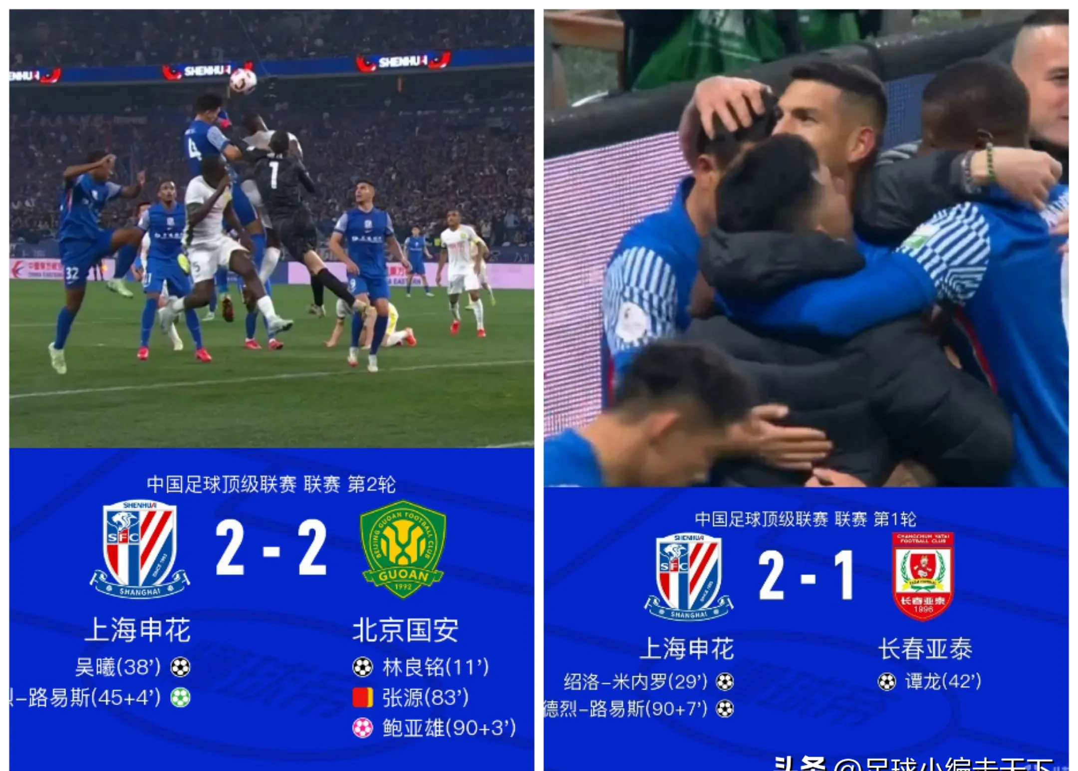 申花五连胜继续领跑积分榜，波尔图主帅陷下课危机！的简单介绍