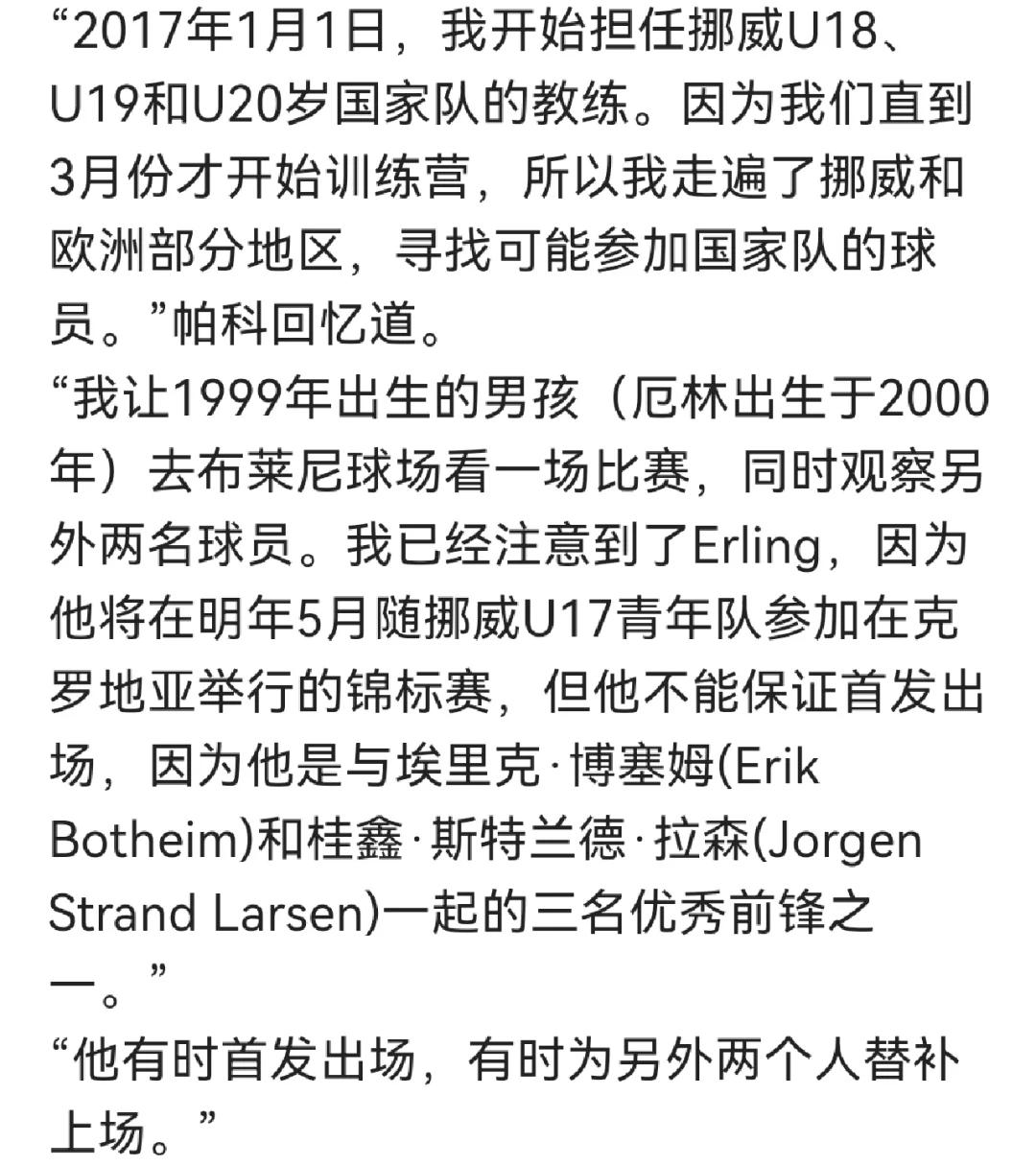 包含拜仁打破进球荒，哈兰德球迷集体高唱助威！的词条