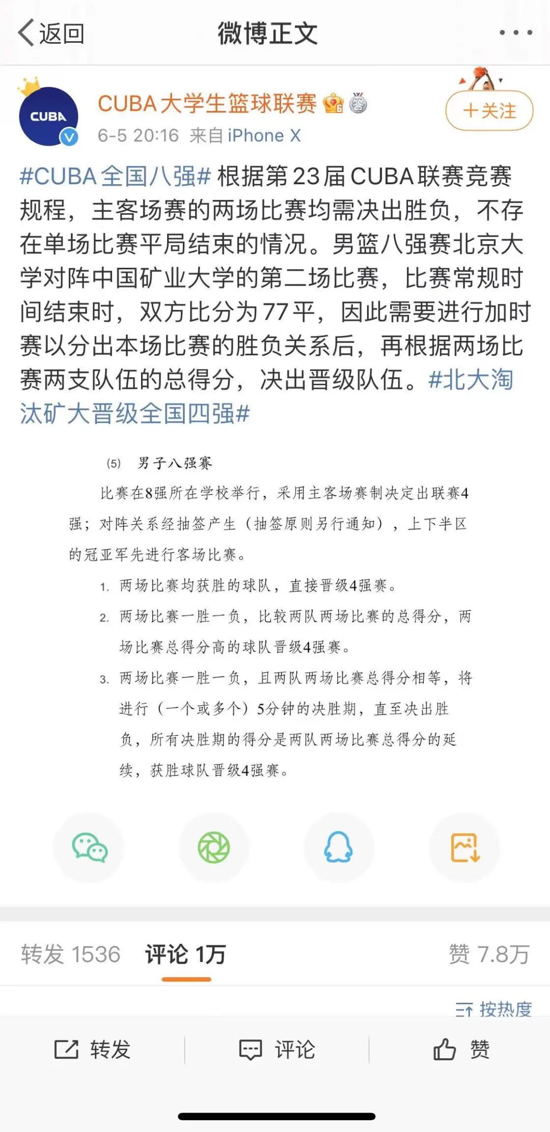 VAR判罚再引争议，莫德里奇对阵哈兰德裁判判点引发巨大争议的简单介绍