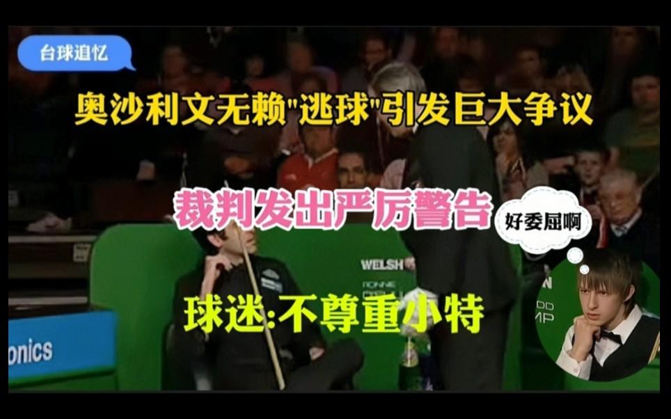 VAR判罚再引争议，阿贾克斯对阵国安裁判判点引发巨大争议的简单介绍