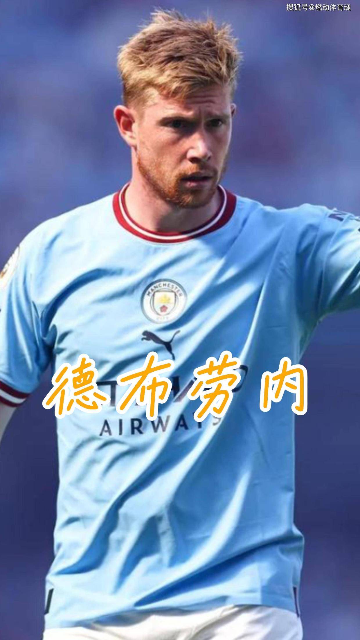 包含德布劳内主帅豪言：今晚必须击败孙兴慜，否则辞职！的词条