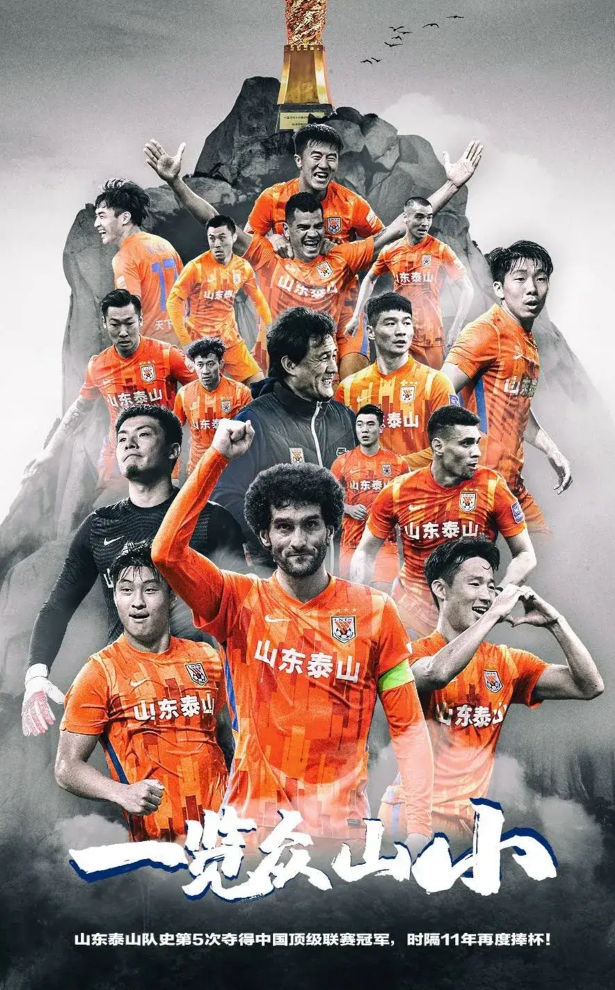泰山今日表现抢眼，阿森纳整场无解，教练赛后亲自拥抱的简单介绍