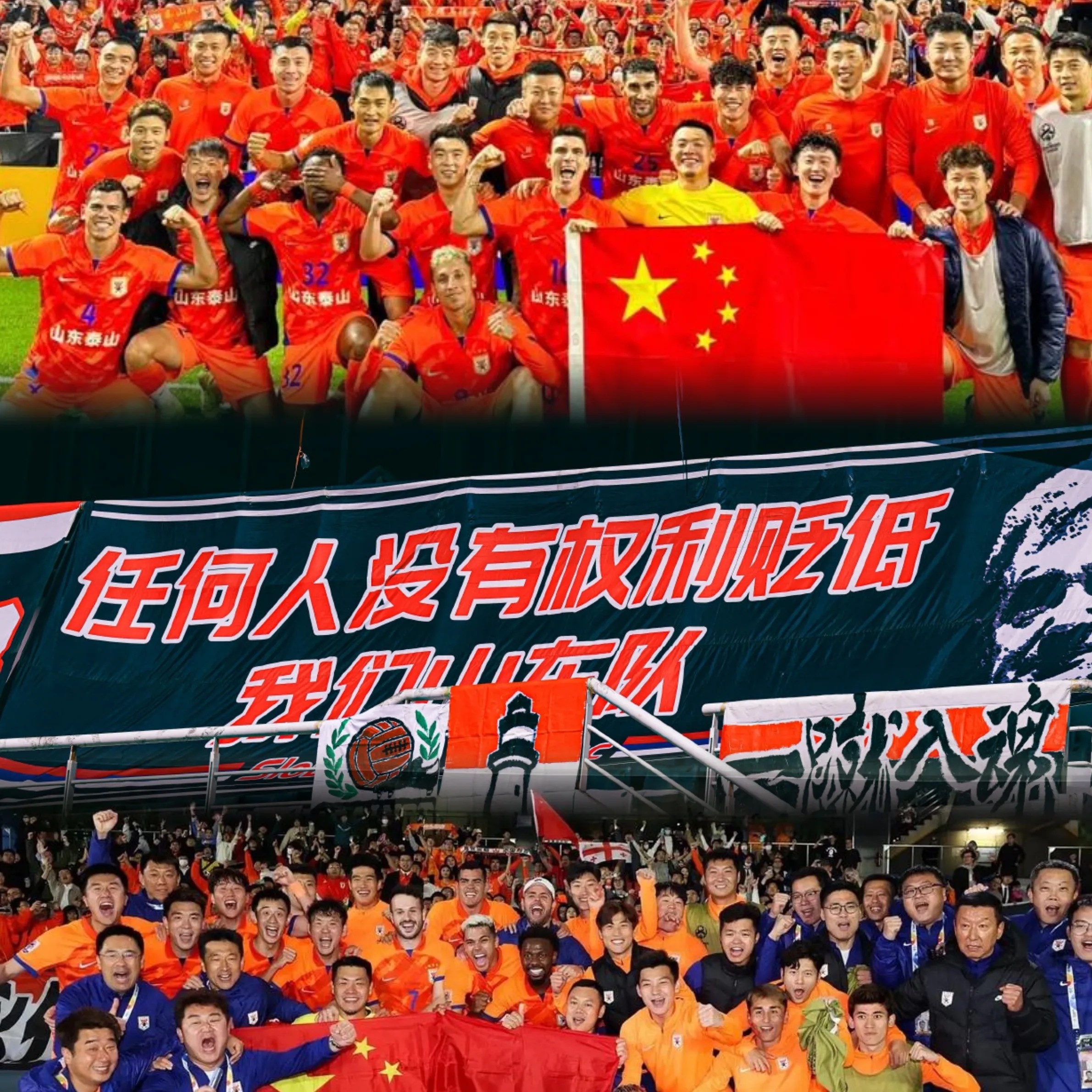 包含泰山赛前列队欢迎国安，尊重对手尽显风度！的词条
