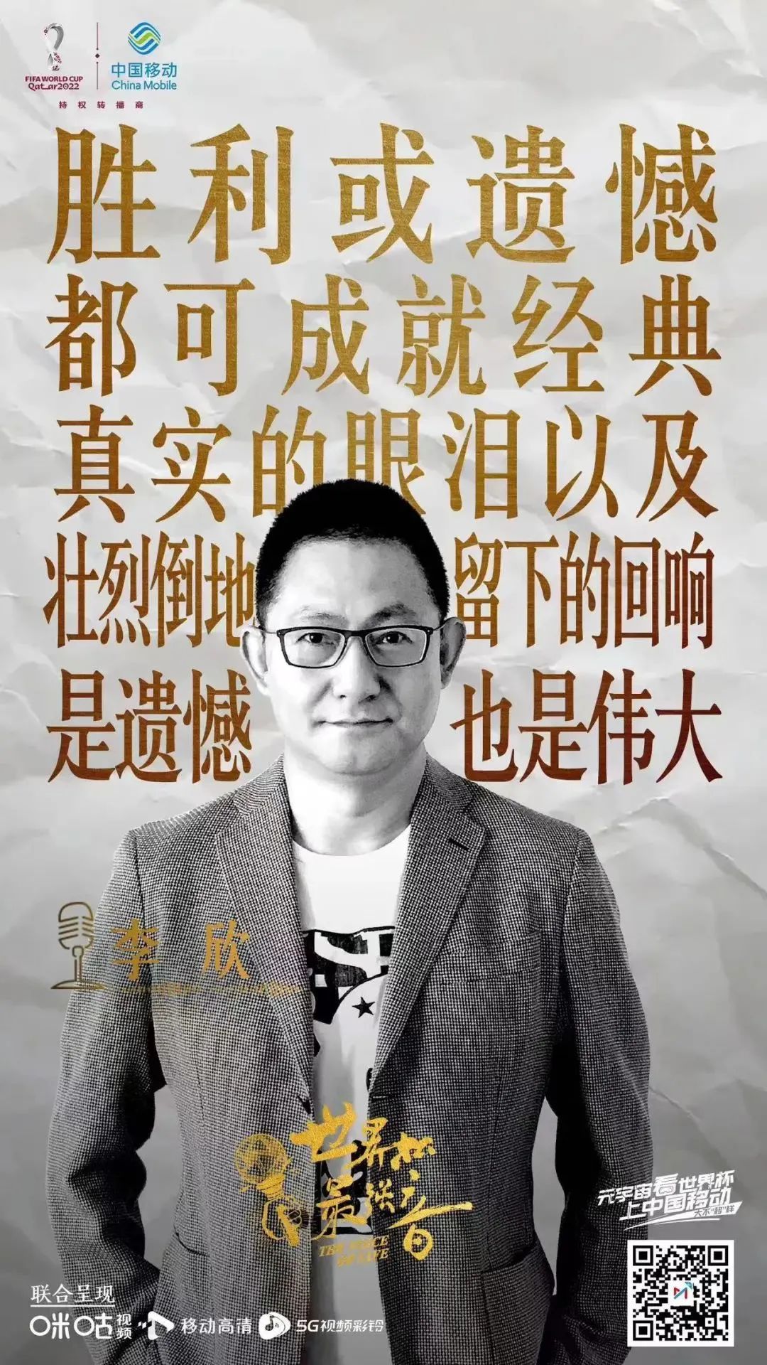 泰山与海港激战正酣，补时阶段一粒世界波决定胜负！的简单介绍