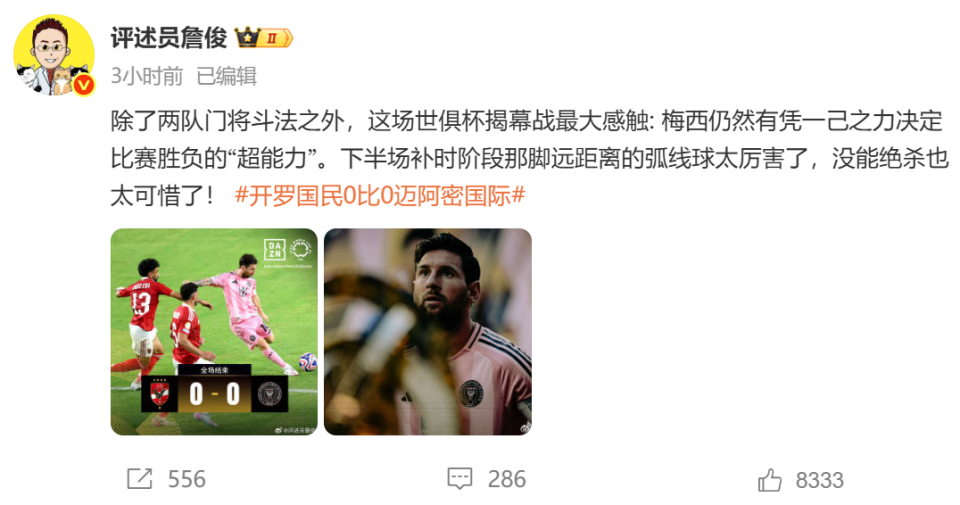 关于梅西错失单刀球，武磊门将神勇扑救成最大功臣！的信息