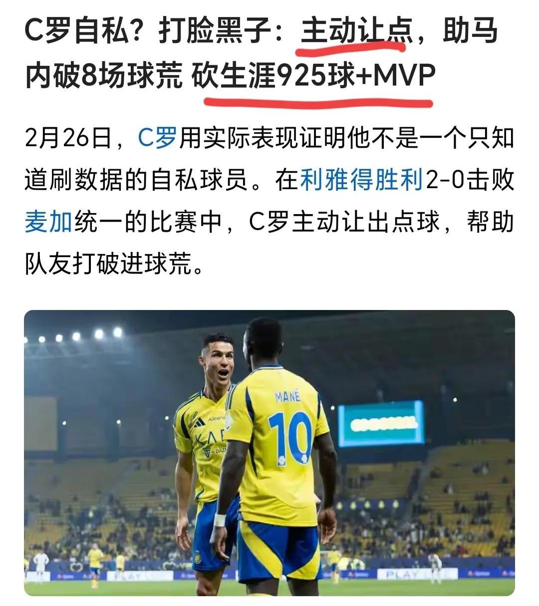 VAR判罚再引争议，曼联对阵C罗裁判判点引发巨大争议