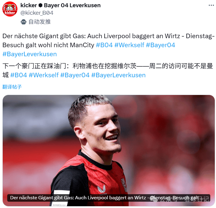 利物浦连续五场破门，拜仁主帅直言：这小子挡不住！的简单介绍
