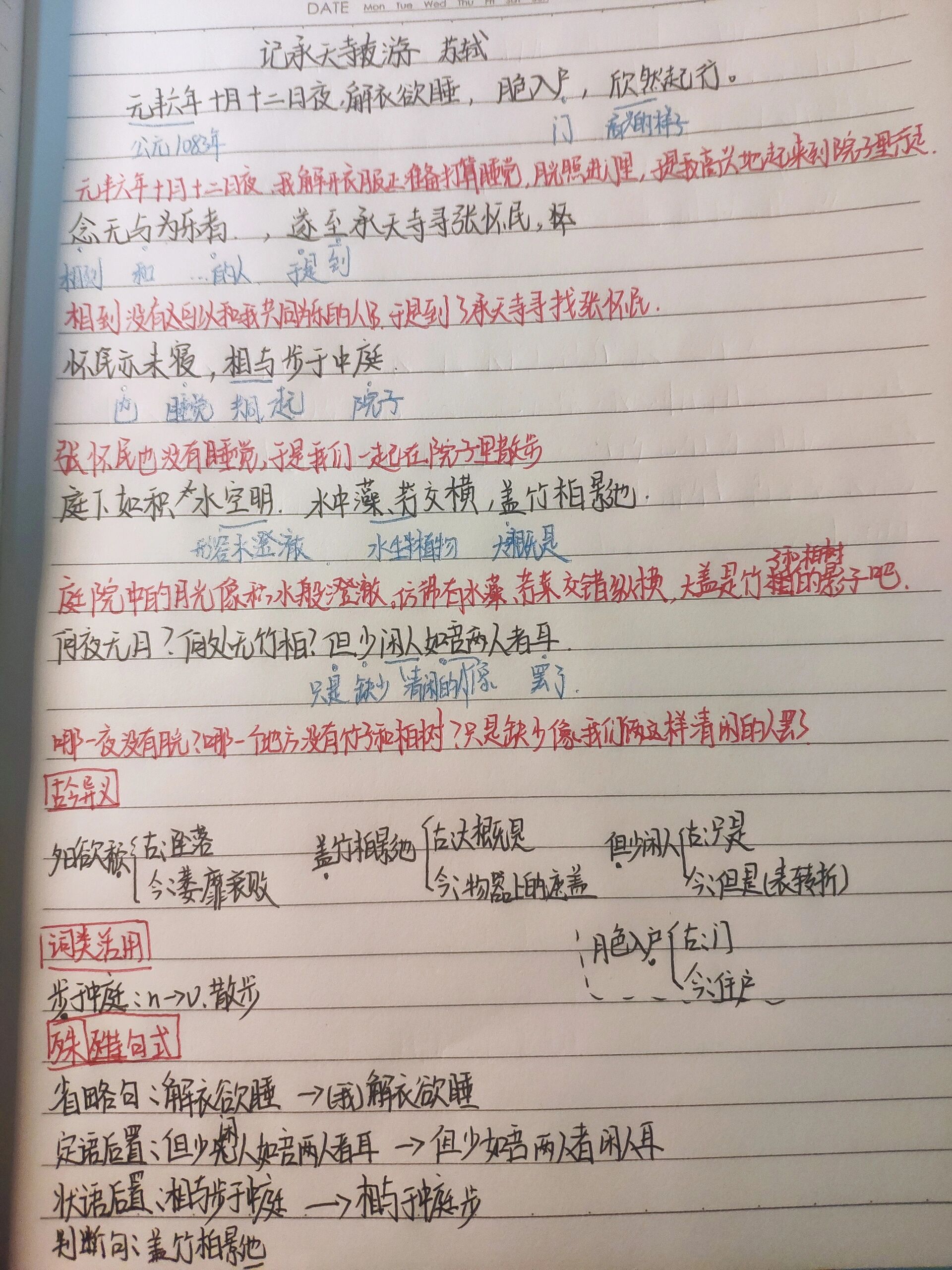 包含泰山传射建功，热刺新星横空出世，场边球探频频记笔记的词条