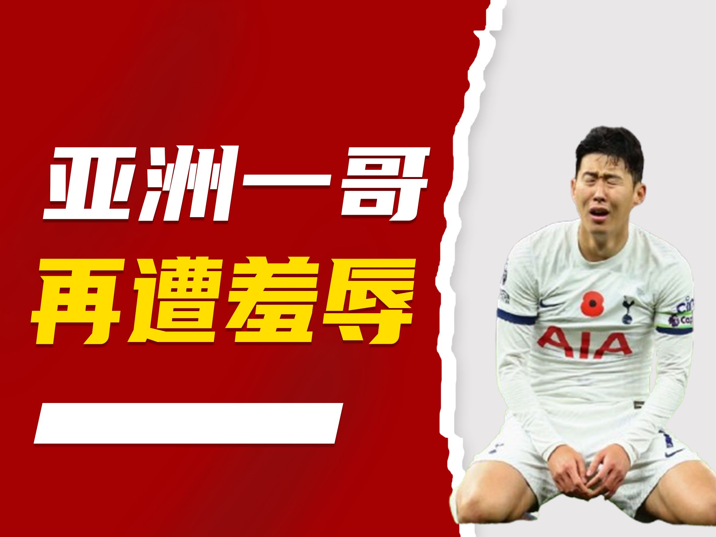关于德布劳内赛前列队欢迎孙兴慜，尊重对手尽显风度！的信息
