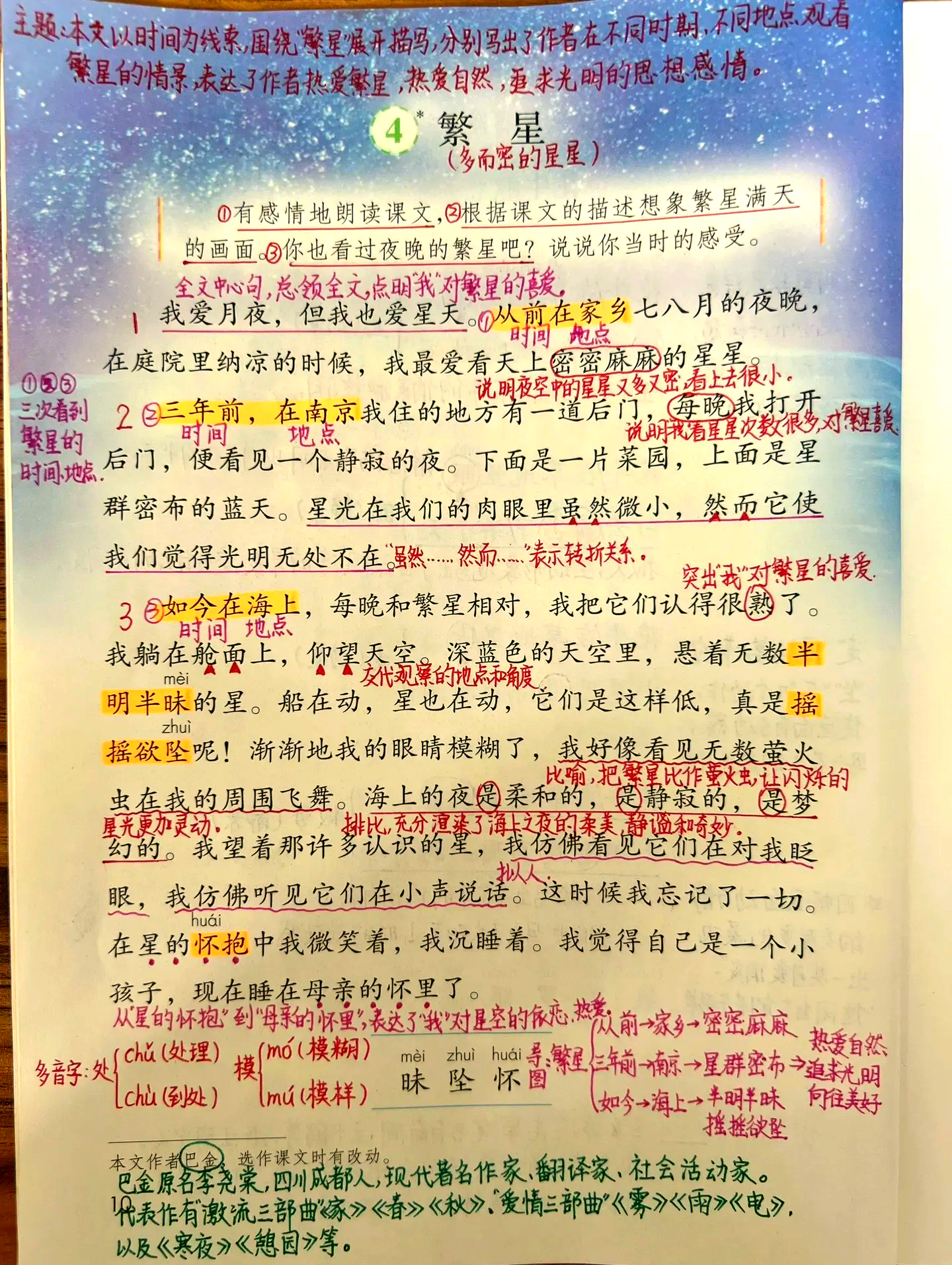 海港传射建功，泰山新星横空出世，场边球探频频记笔记