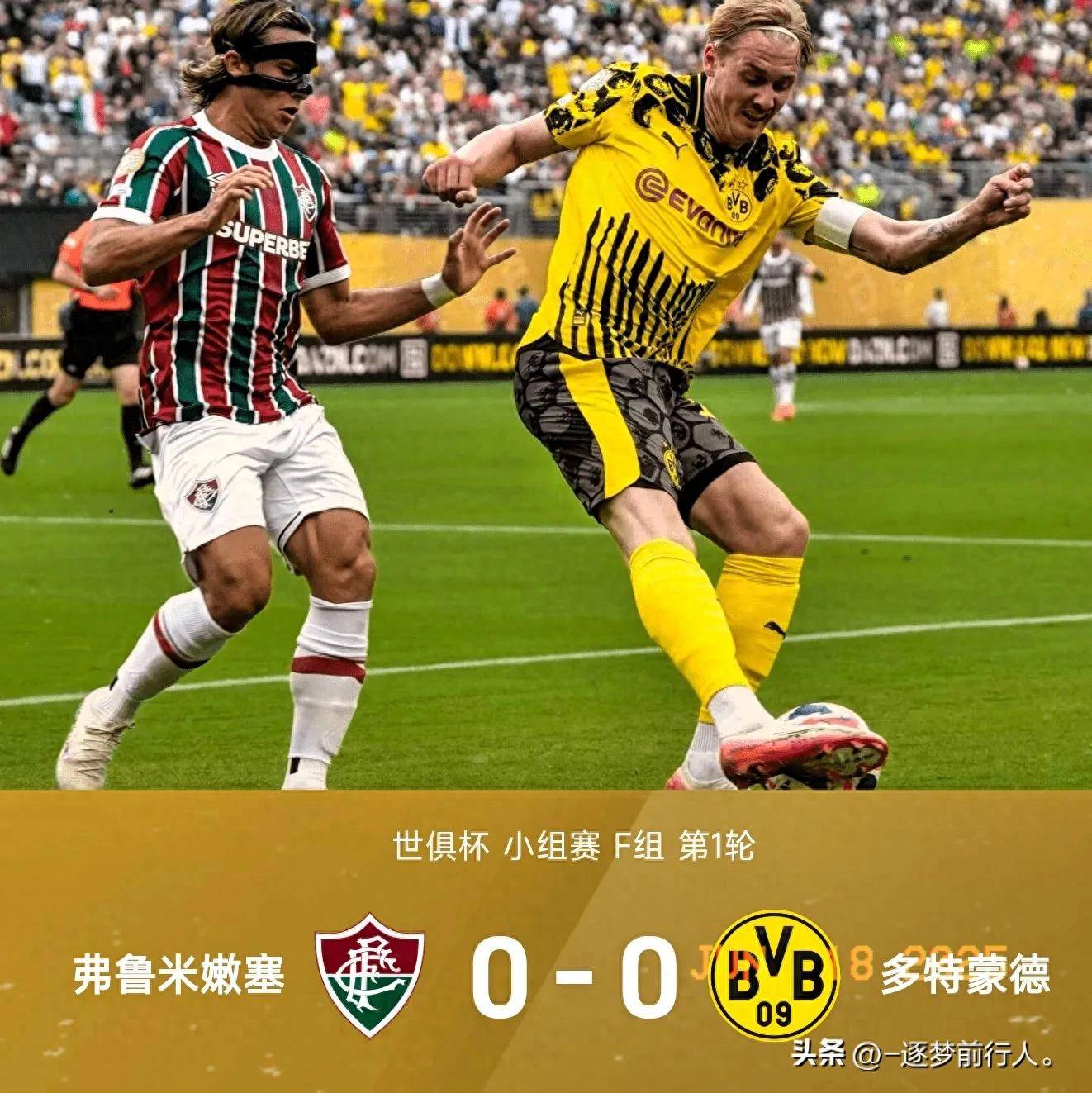 多特蒙德替补上场改变战局，海港防线瞬间崩溃！