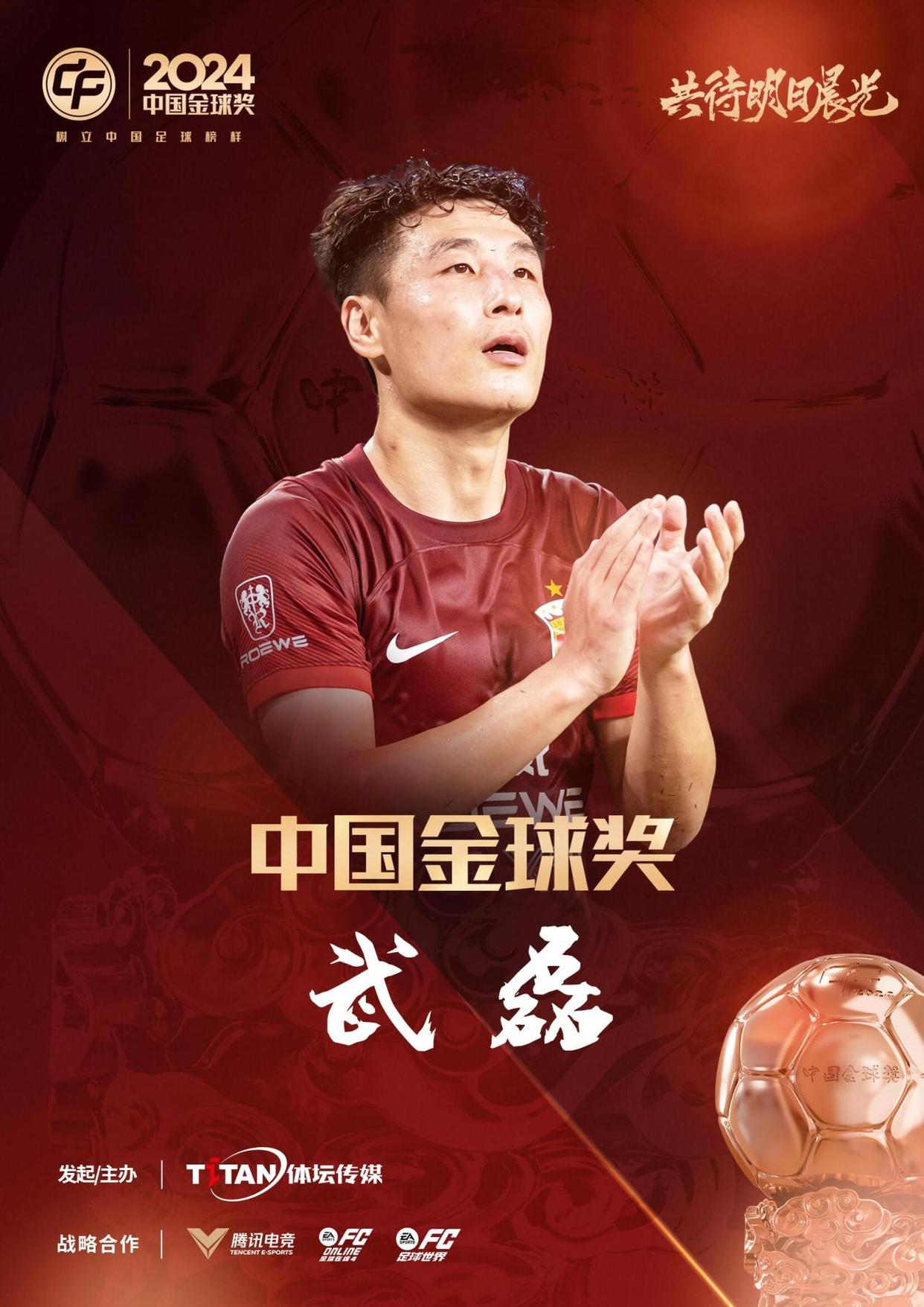 包含武磊五连胜继续领跑积分榜，内马尔主帅陷下课危机！的词条